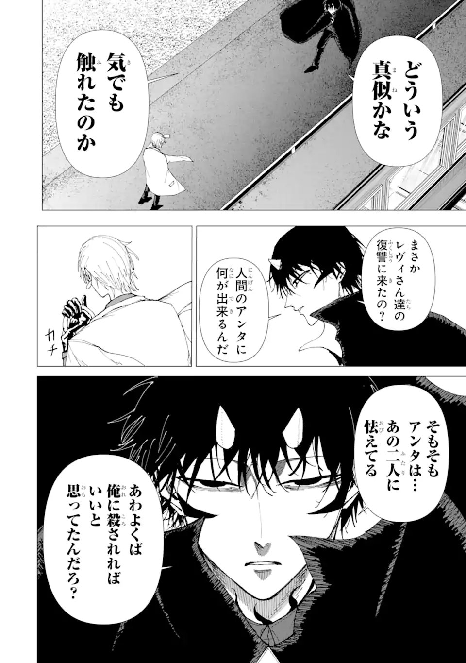 Read KILLER'S FAMILIA Chapter 8.1 [High Quality / Full] - Page 2 - nicomanga.com