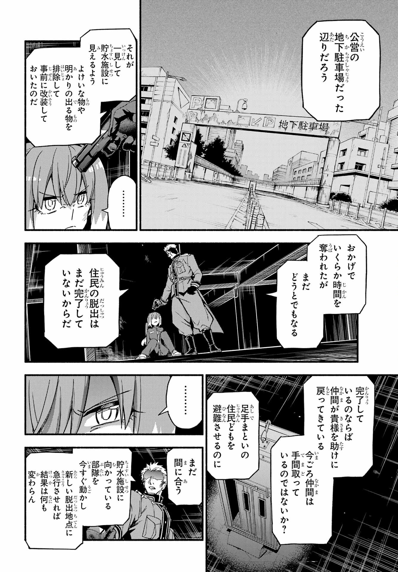 Read MUNOU NA NANA - RAW Chapter 120 [High Quality / Full] - Page 8 - nicomanga.com