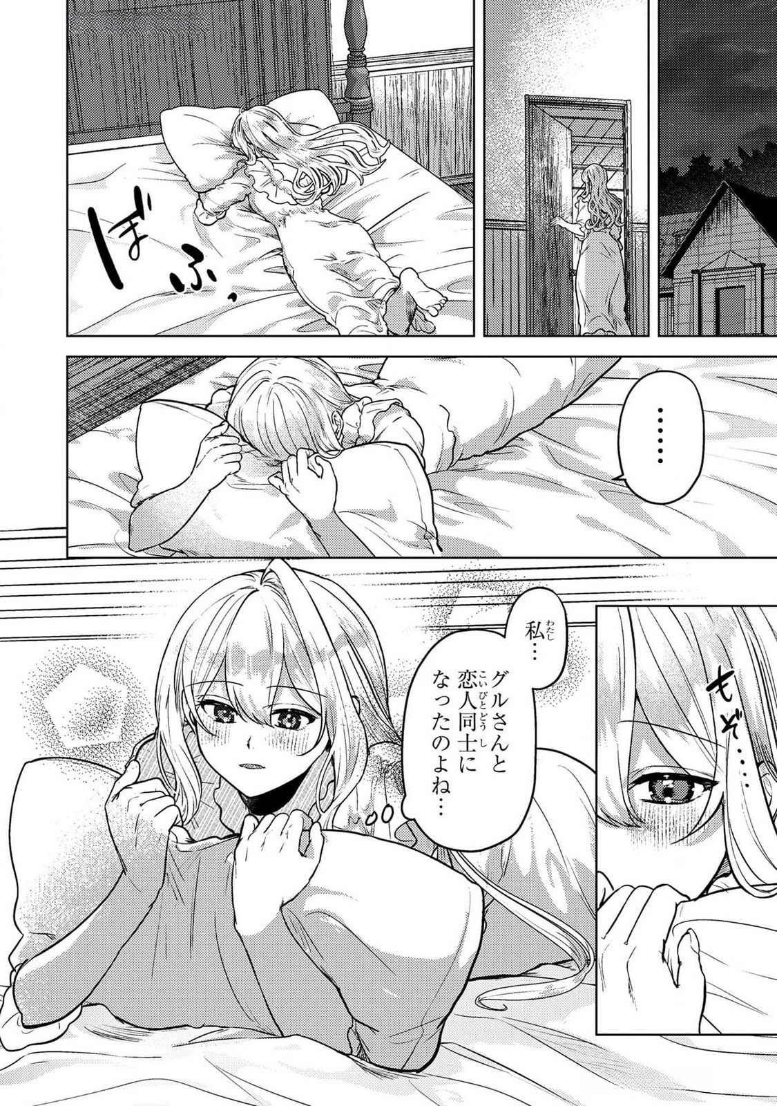 Read KONYAKU HAKI SHITA WO BAKA NA OUJI WA HOTTOITE, AKUYAKU REIJOU WA SEIREI NO MORI DE SHIAWASE NI NARIMASU. Chapter 15 [High Quality / Full] - Page 2 - nicomanga.net