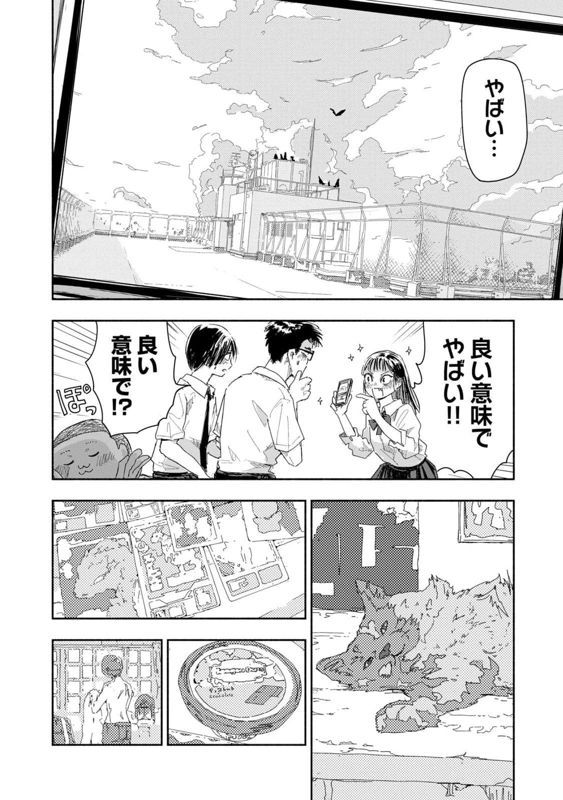 Read ZUTTO SEISHUN POI DESU YO Chapter 20 [High Quality / Full] - Page 10 - nicomanga.net