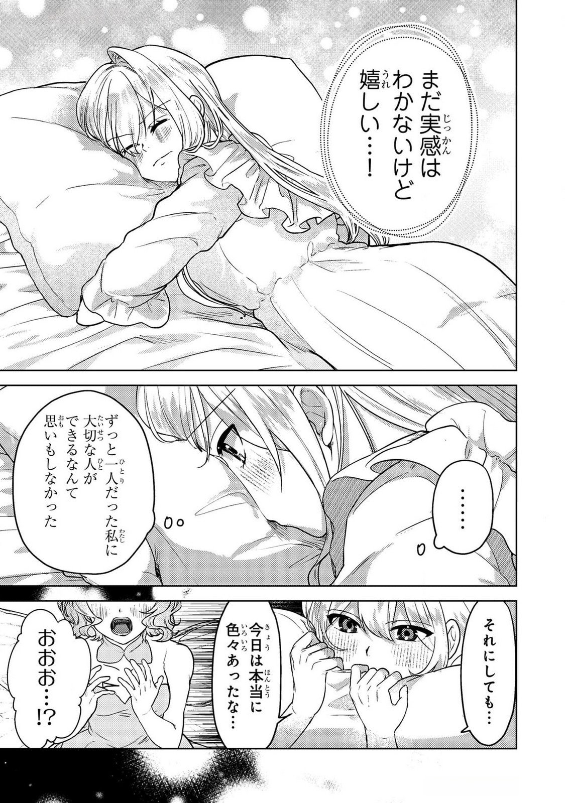 Read KONYAKU HAKI SHITA WO BAKA NA OUJI WA HOTTOITE, AKUYAKU REIJOU WA SEIREI NO MORI DE SHIAWASE NI NARIMASU. Chapter 15 [High Quality / Full] - Page 3 - nicomanga.net