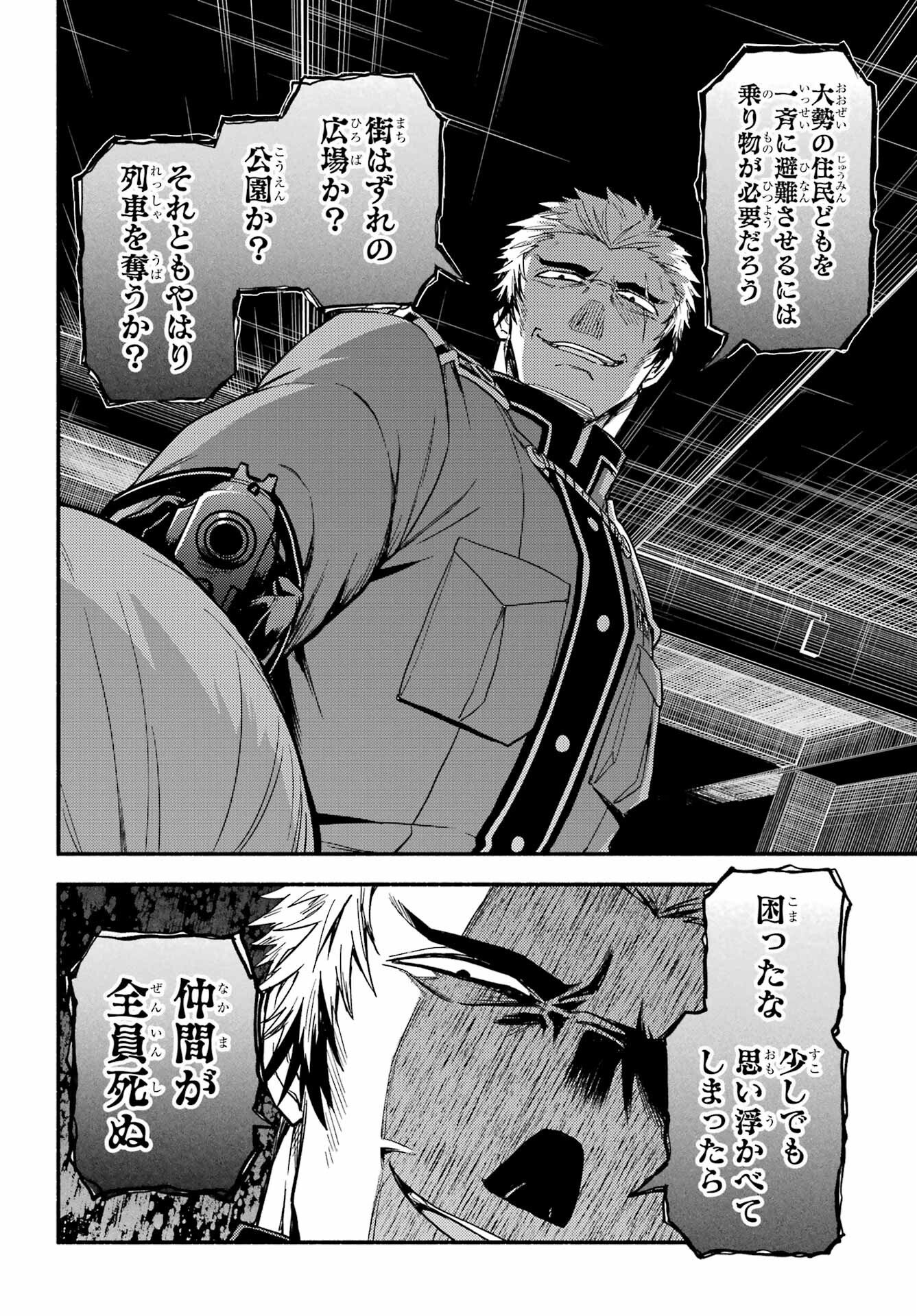 Read MUNOU NA NANA - RAW Chapter 120 [High Quality / Full] - Page 10 - nicomanga.com