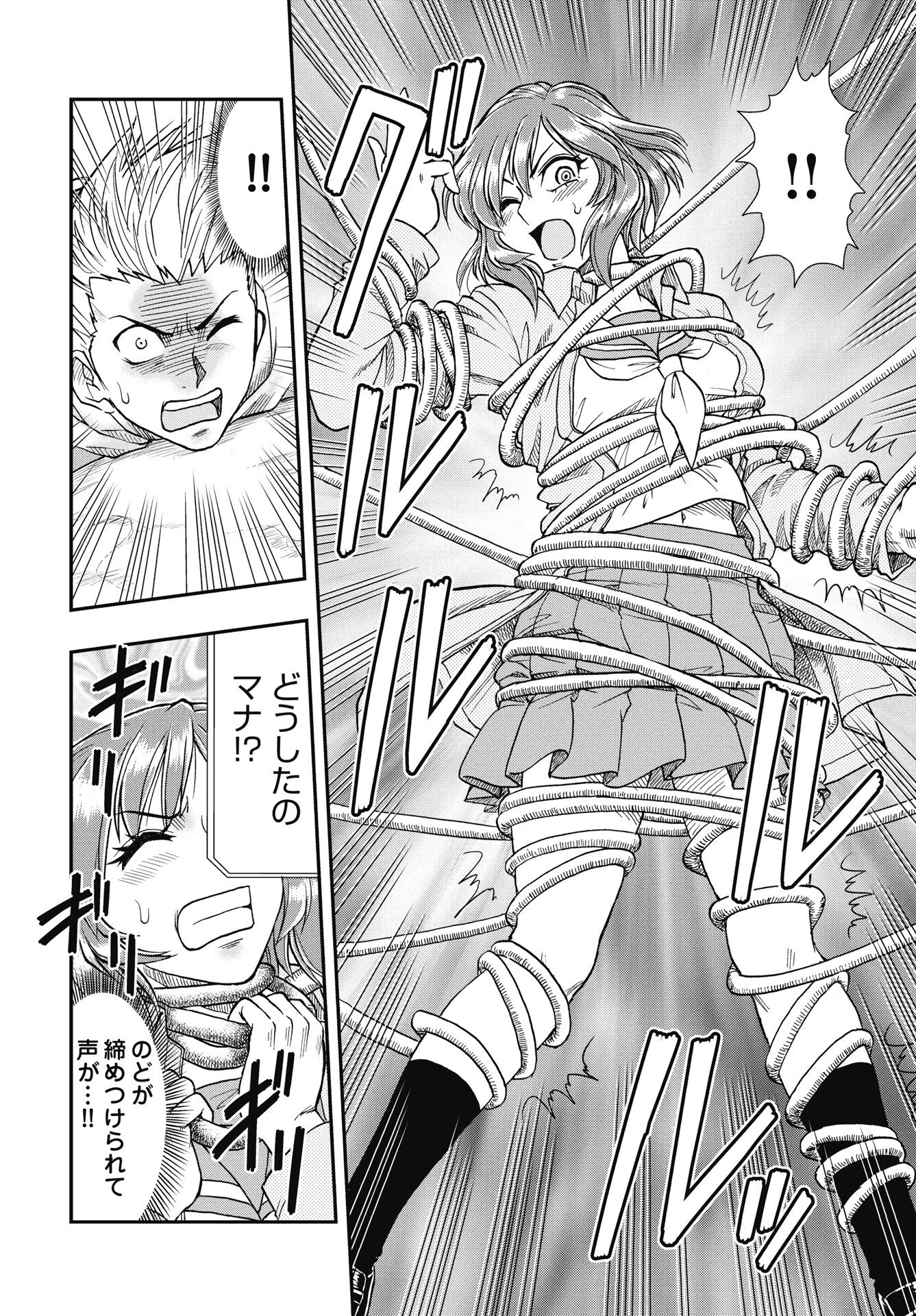 UCHUU BANCHOU☆JAGASAKI Chap 1 - Pic 26