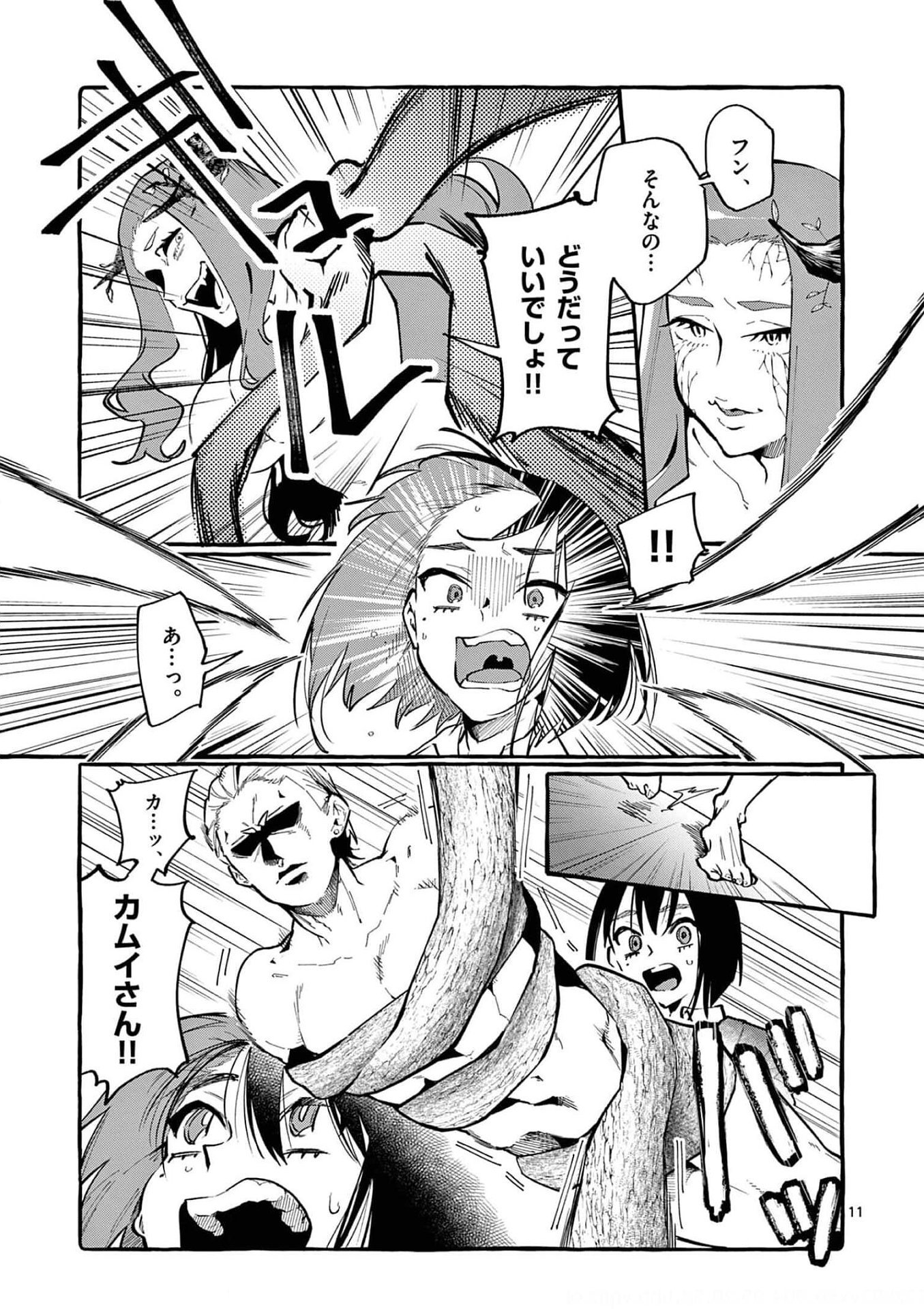 Read USHIRO NO SHOUMEN KAMUI-SAN Chapter 21 [High Quality / Full] - Page 11 - nicomanga.net