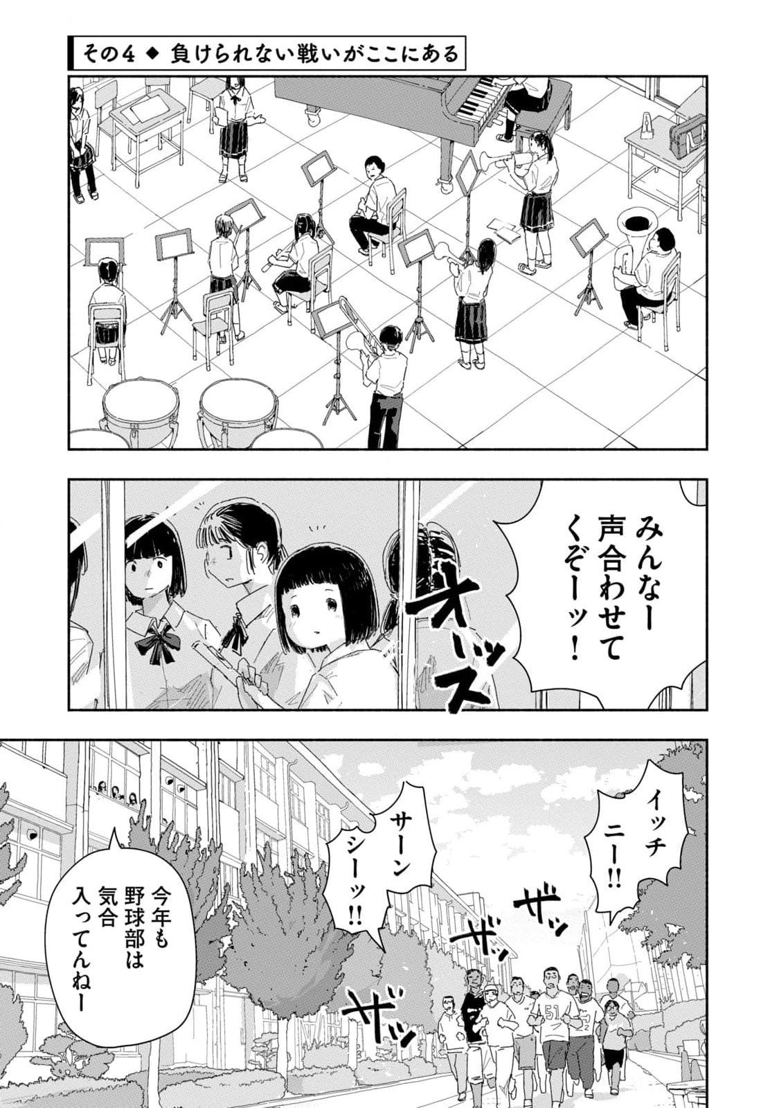 Read ZUTTO SEISHUN POI DESU YO Chapter 20 [High Quality / Full] - Page 13 - nicomanga.net