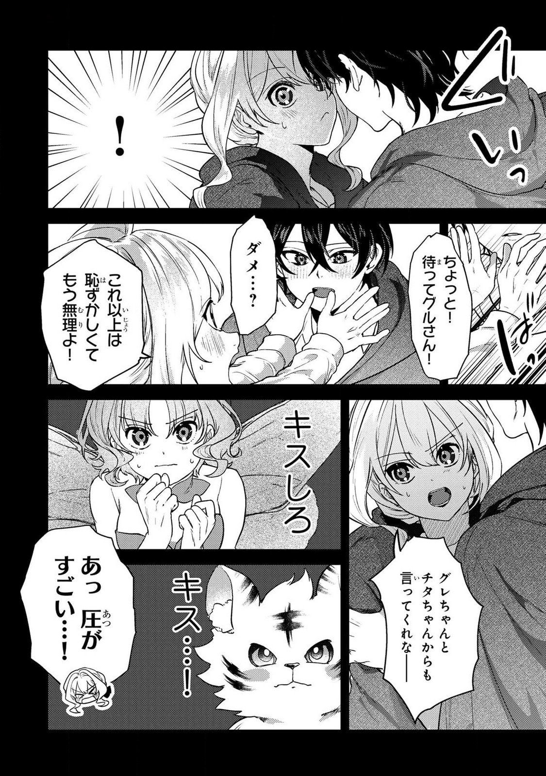 Read KONYAKU HAKI SHITA WO BAKA NA OUJI WA HOTTOITE, AKUYAKU REIJOU WA SEIREI NO MORI DE SHIAWASE NI NARIMASU. Chapter 15 [High Quality / Full] - Page 6 - nicomanga.net