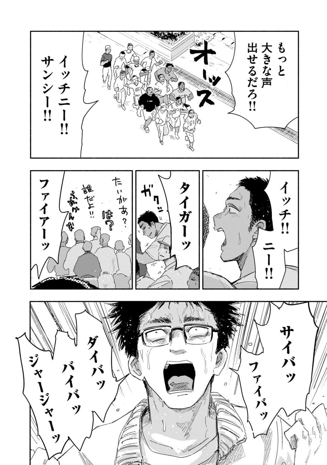 Read ZUTTO SEISHUN POI DESU YO Chapter 20 [High Quality / Full] - Page 14 - nicomanga.net