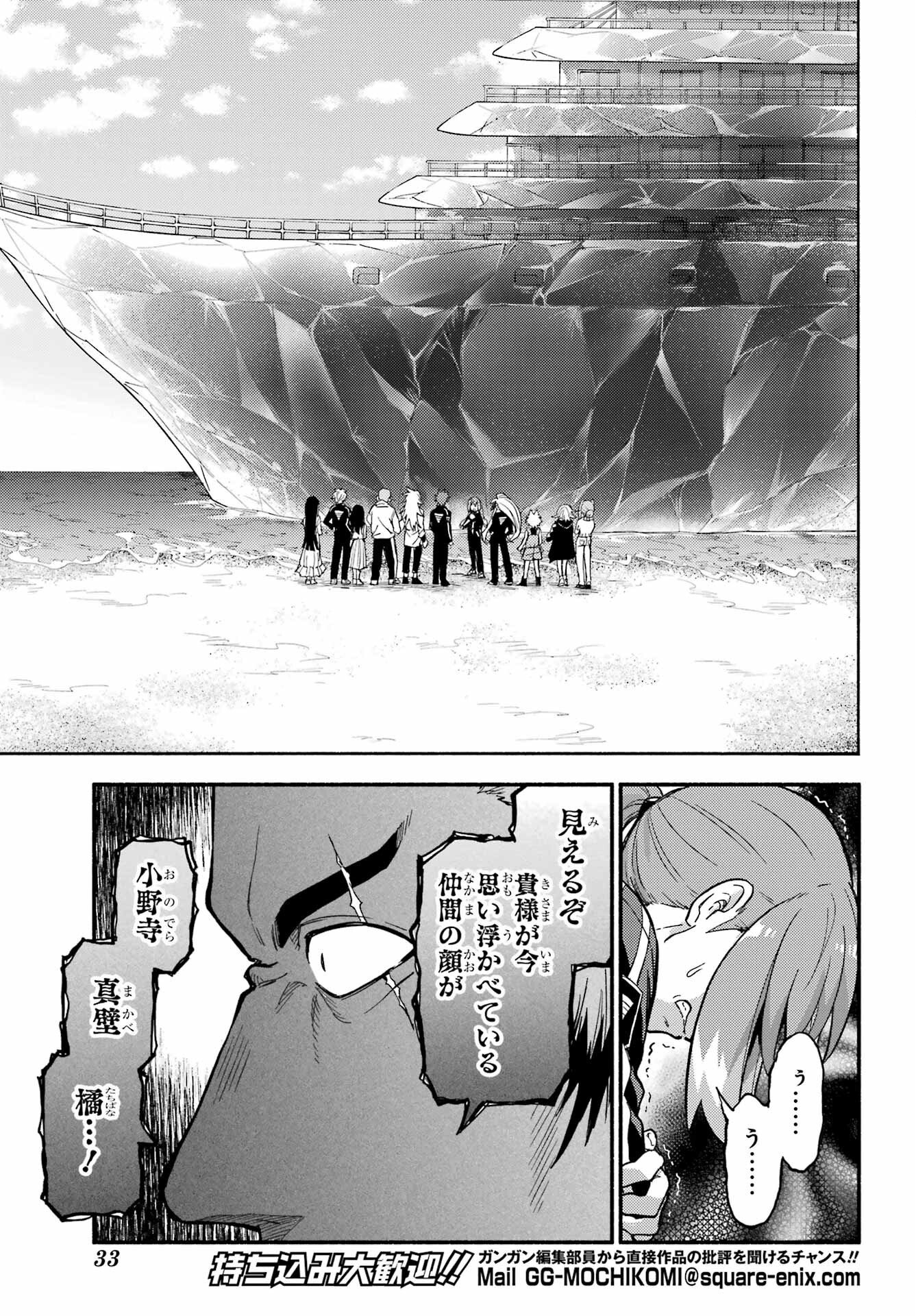 Read MUNOU NA NANA - RAW Chapter 120 [High Quality / Full] - Page 13 - nicomanga.com