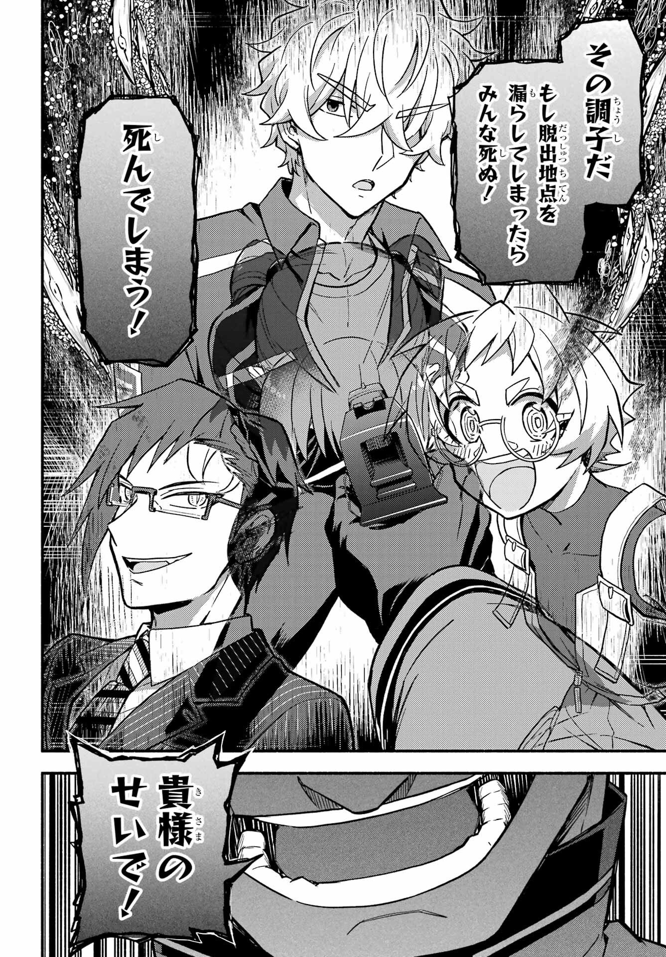 Read MUNOU NA NANA - RAW Chapter 120 [High Quality / Full] - Page 14 - nicomanga.com