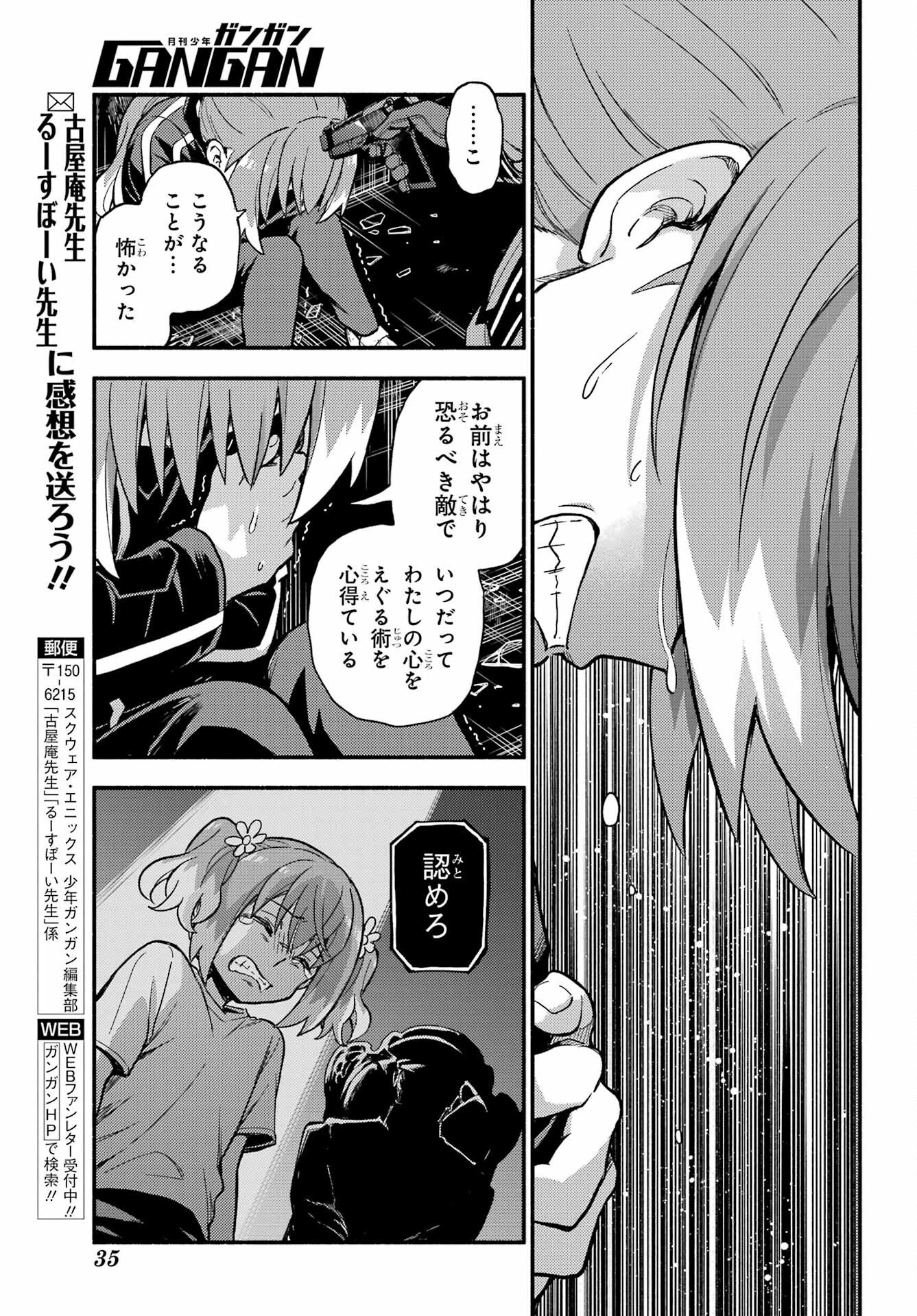 Read MUNOU NA NANA - RAW Chapter 120 [High Quality / Full] - Page 15 - nicomanga.com