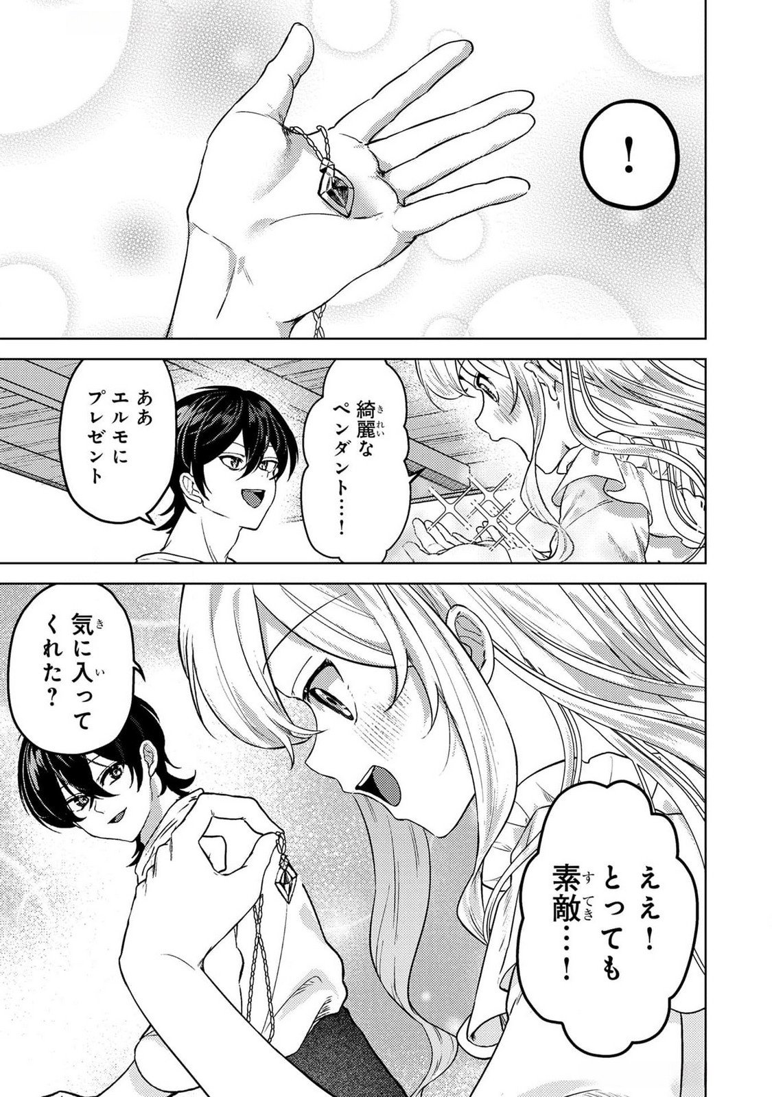 Read KONYAKU HAKI SHITA WO BAKA NA OUJI WA HOTTOITE, AKUYAKU REIJOU WA SEIREI NO MORI DE SHIAWASE NI NARIMASU. Chapter 15 [High Quality / Full] - Page 9 - nicomanga.net