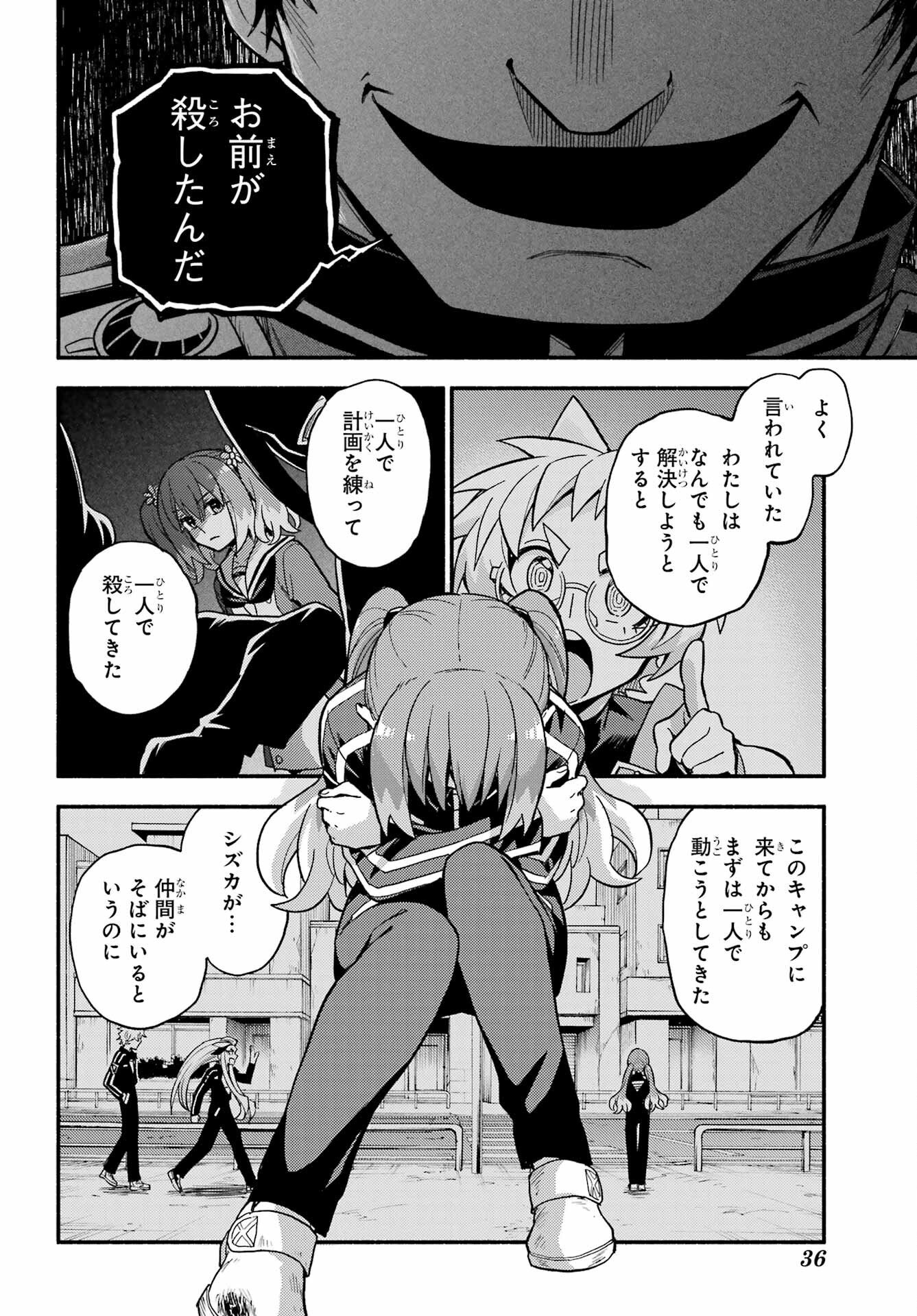Read MUNOU NA NANA - RAW Chapter 120 [High Quality / Full] - Page 16 - nicomanga.com