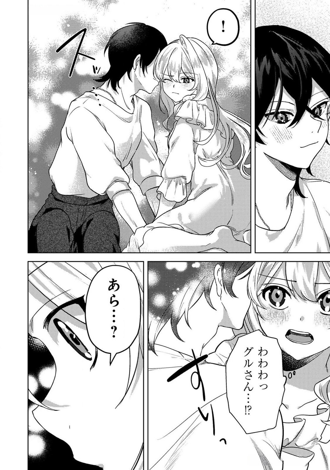 Read KONYAKU HAKI SHITA WO BAKA NA OUJI WA HOTTOITE, AKUYAKU REIJOU WA SEIREI NO MORI DE SHIAWASE NI NARIMASU. Chapter 15 [High Quality / Full] - Page 10 - nicomanga.net
