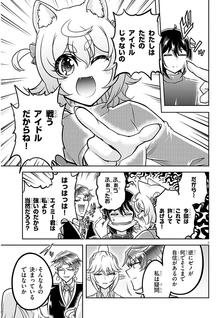 Read LIVE DUNGEON! - RAW Chapter 96.1 [High Quality / Full] - Page 3 - nicomanga.net