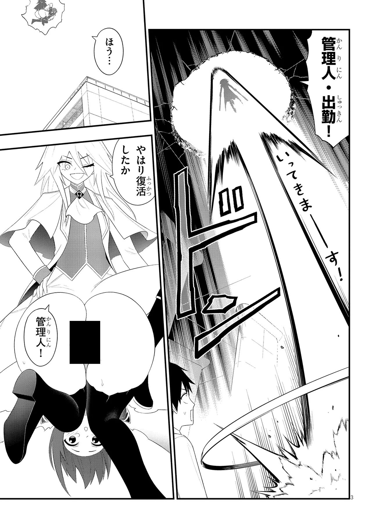 Read Ingoku Danchi Chapter 56.1 [High Quality / Full] - Page 3 - nicomanga.net
