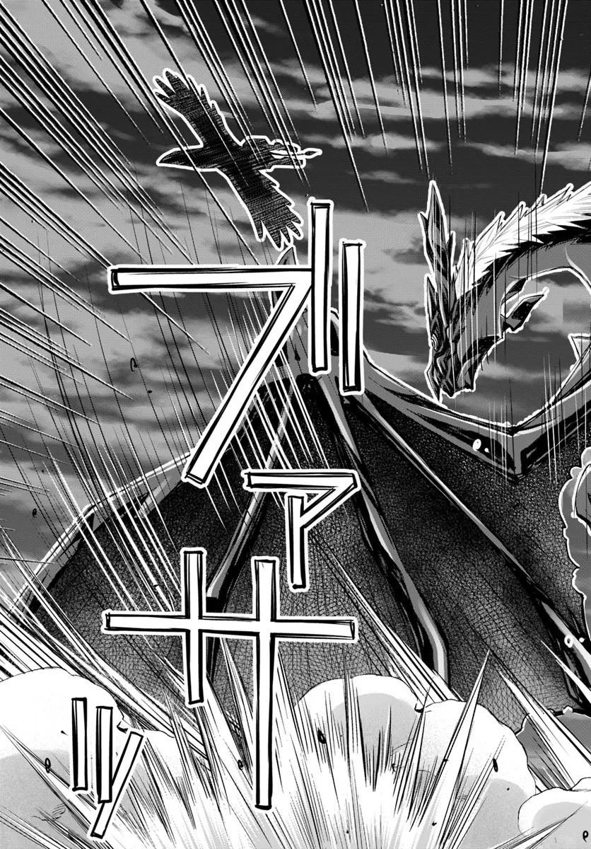 DANSHAKU MUSOU KIZOKU GIRAI NO SEINEN GA INAKA KIZOKU NI TENSEI SHITA KEN Chapter 10 - Page 3