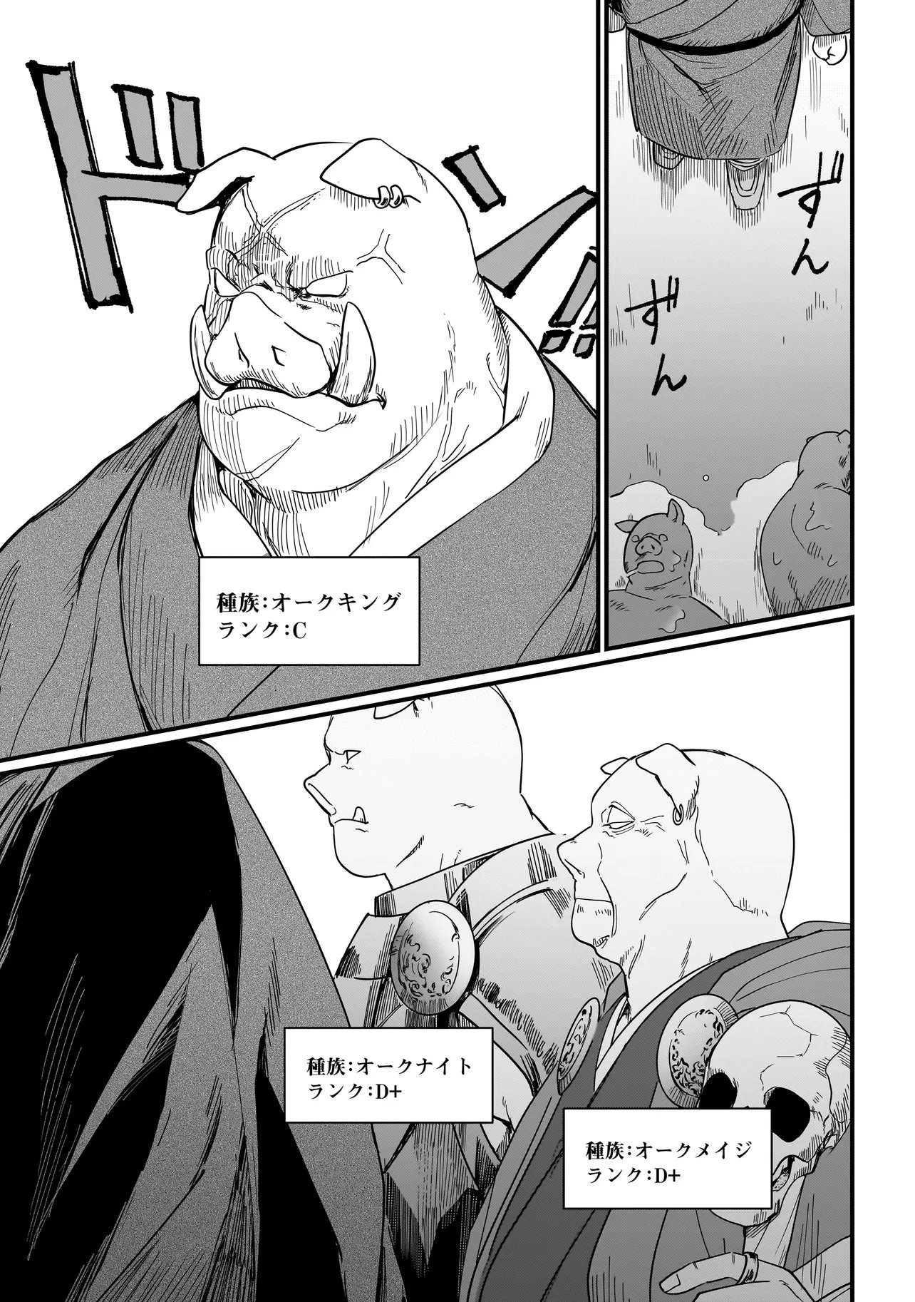 KOKE KARA HAJIMARU ISEKAI LIFE - RAW Chapter 8.2 - Page 3