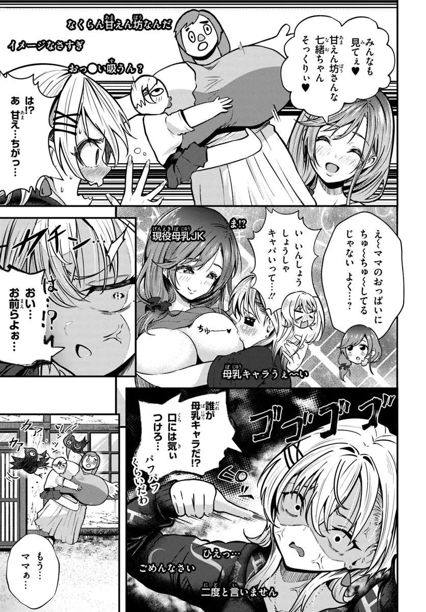 Read NARAKU SAMA WA INAKA DE CHOROI Chapter 5 [High Quality / Full] - Page 3 - nicomanga.net