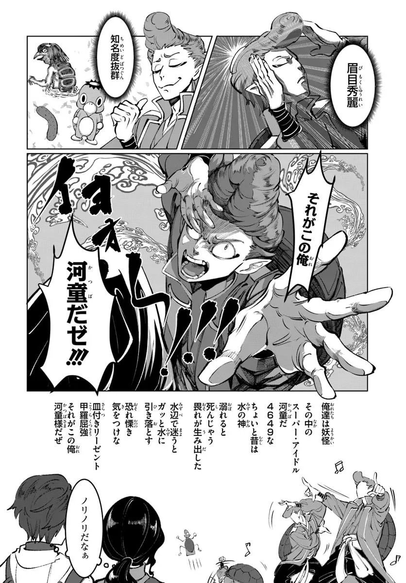 Read DORONPA Chapter 1.2 [High Quality / Full] - Page 3 - nicomanga.com