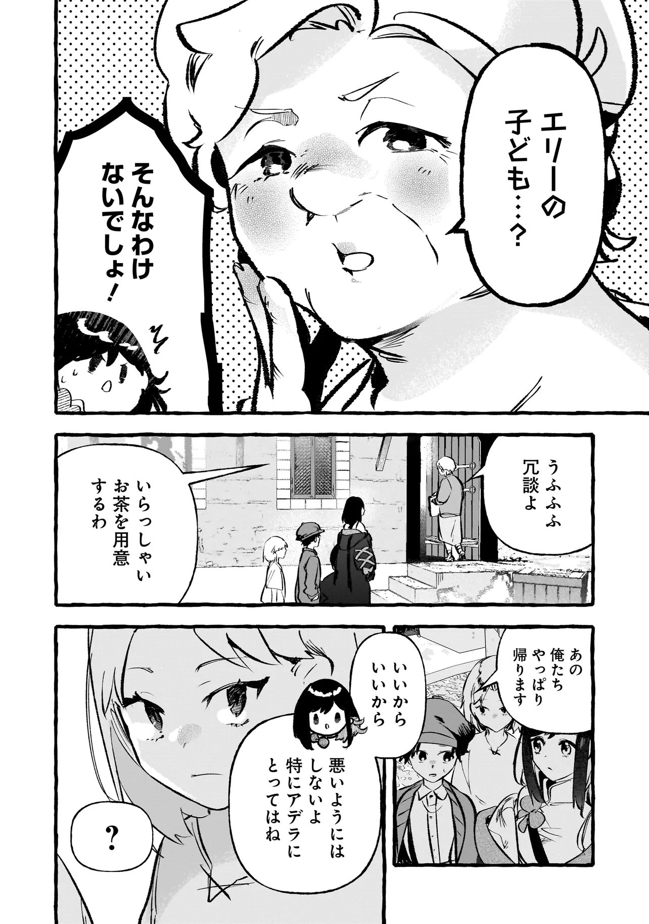 SHINMAI MAJO NO ISEKAI OKIRAKU TABI ~ISEKAI NI OCHITA MOTO AROUND 40 SHACHIKU WA MAJO NO DESHI WO NANORI DAINI NO JINSEI WO OUKA SURU~ RAW Chapter 5.2 - Page 3