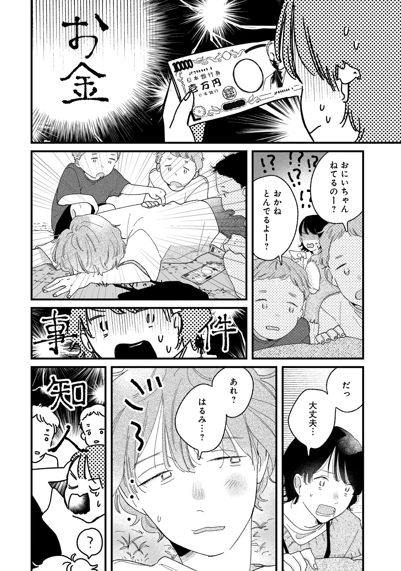 Read I'M WATCHING YOU Chapter 5.2 [High Quality / Full] - Page 3 - nicomanga.net