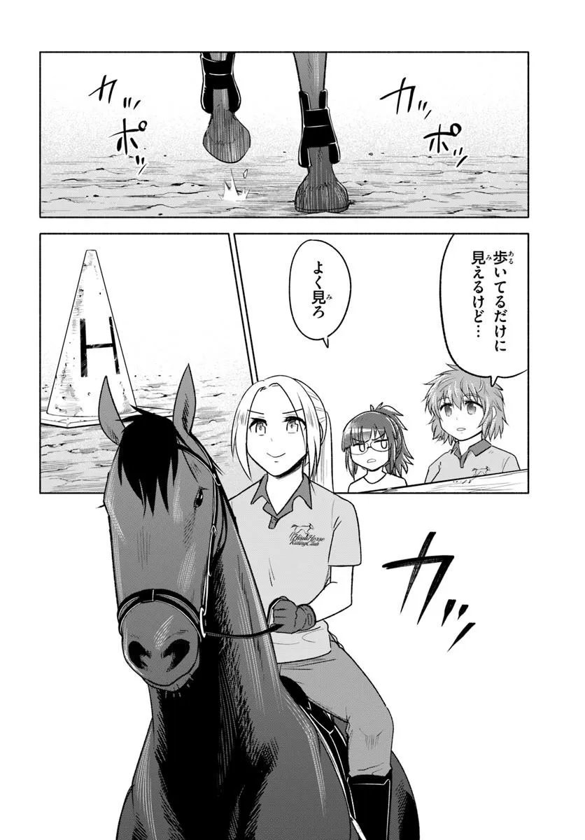 Read HARUI KAHO Chapter 6.2 [High Quality / Full] - Page 3 - nicomanga.net