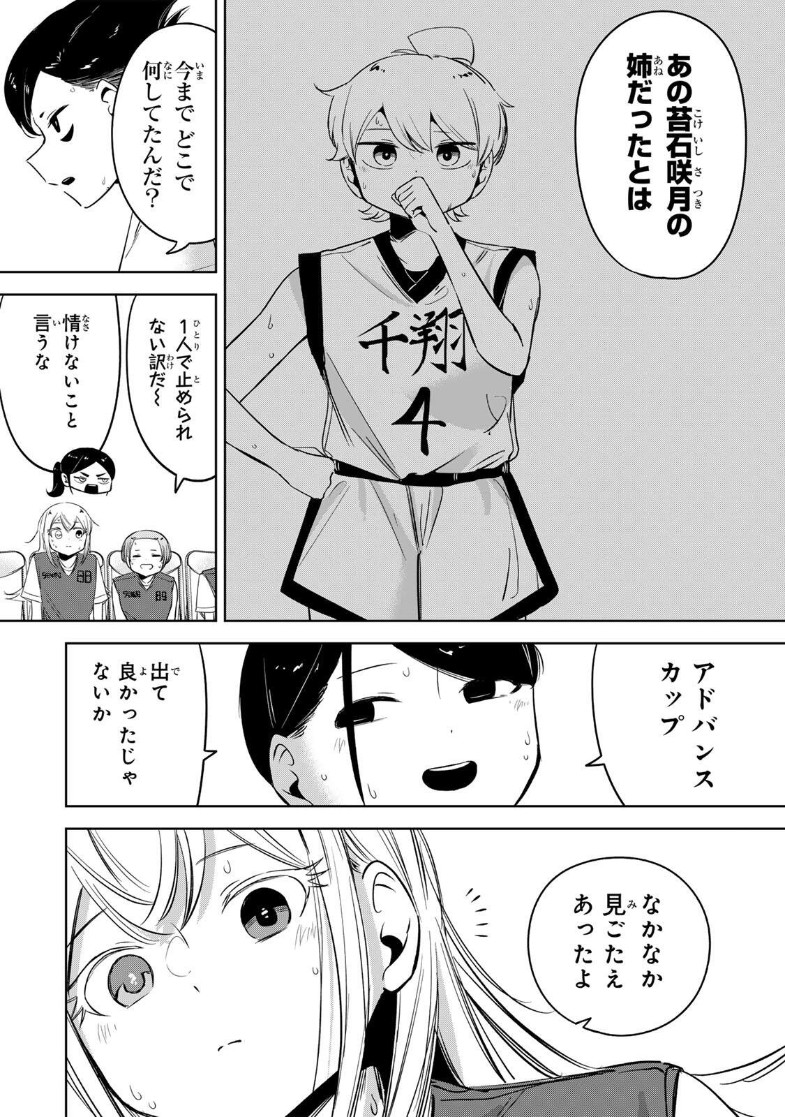 Read HANABASU: KOKEISHI HANAE NO BASUKE RON Chapter 60 [High Quality / Full] - Page 3 - nicomanga.net