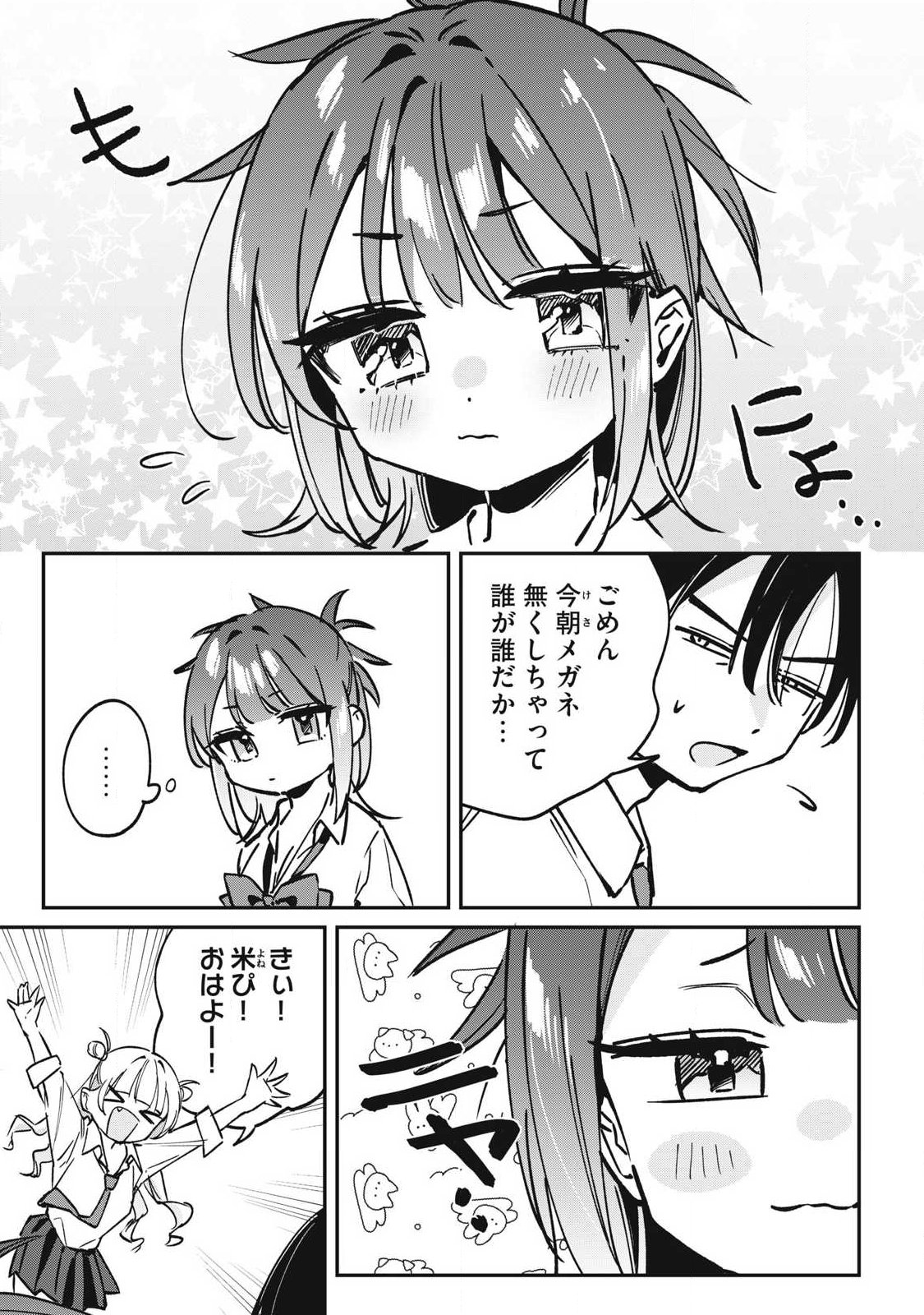 Read HOCHIYA-SAN WA AMARI ARU Chapter 24 [High Quality / Full] - Page 3 - nicomanga.net