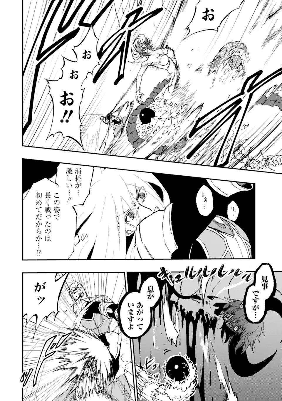 Read ANKOKU KISHI NO ORE DESU GA SAIKYOU NO HIJIRI KISHI WO MEZASHIMASU (MANGA) - RAW Chapter 72.3 [High Quality / Full] - Page 3 - nicomanga.net