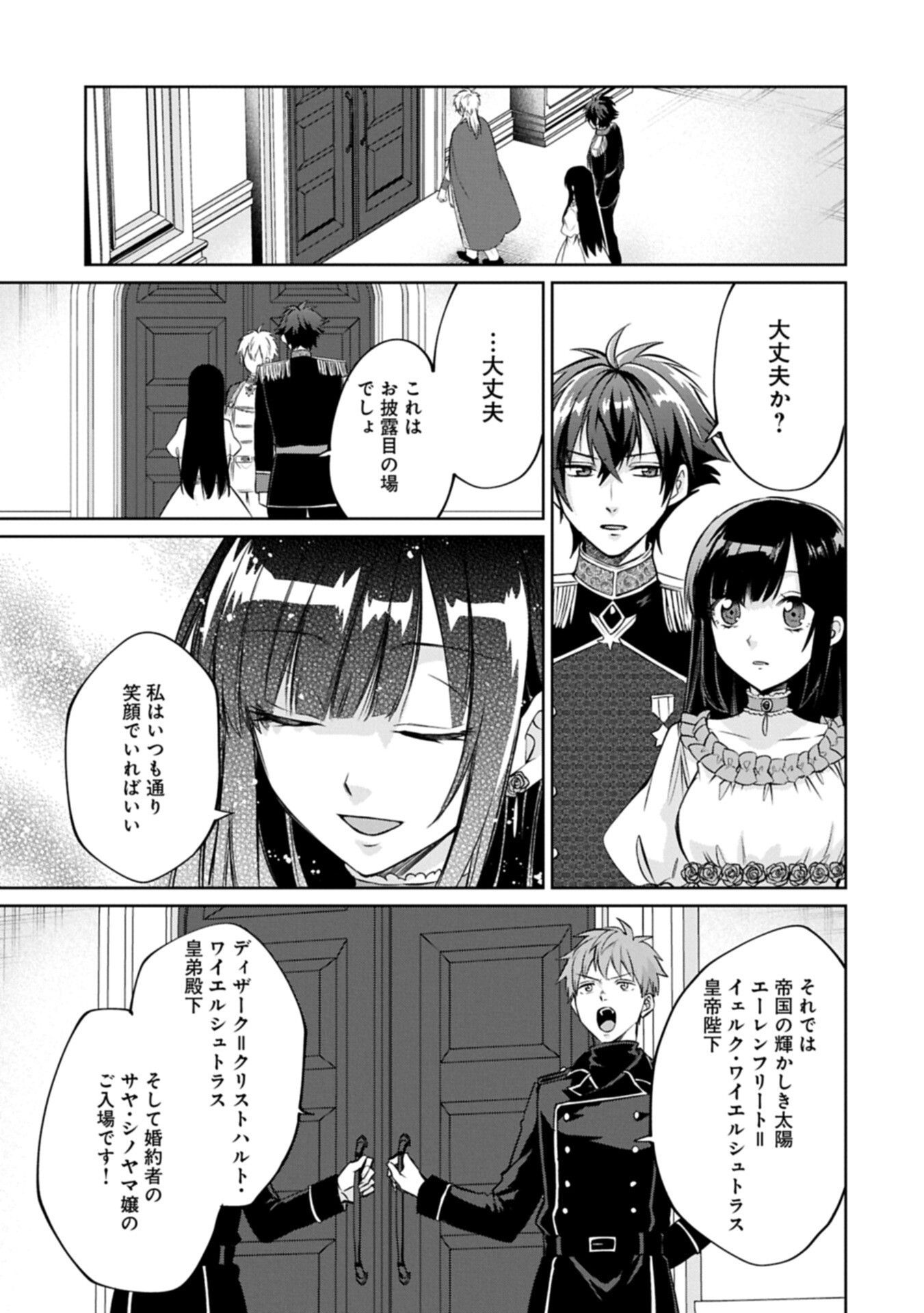 Read "SEIJO-SAMA NO OMAKE" TO YOBARETA KEDO, WATASHI WA OMAKE DE WA NAI YOU DESU. ZEN ZOKUSEI NO MAHOU GA TSUKAERU SAIKYOU SEIJA DESHITA Chapter 11.1 [High Quality / Full] - Page 3 - nicomanga.net