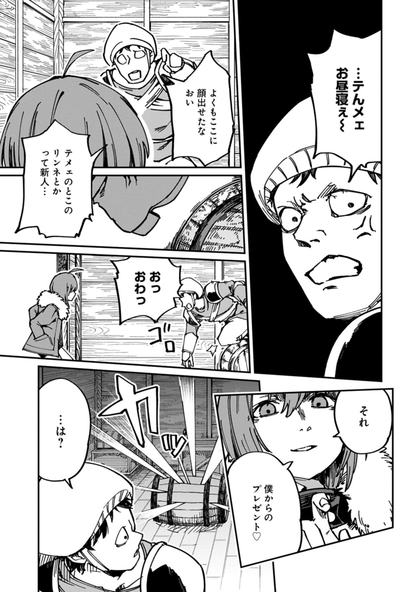 GUIDE YAKU NO TENSHI WO NAGURI TAOSHITARA, SHIRYOU JUTSUSHI NI NARIMASHITA: GEKI-KAWA GOSURORI MAJIN-SAMA, SAIKOU! Chapter 12.1 page 3 - nihonkuni.com