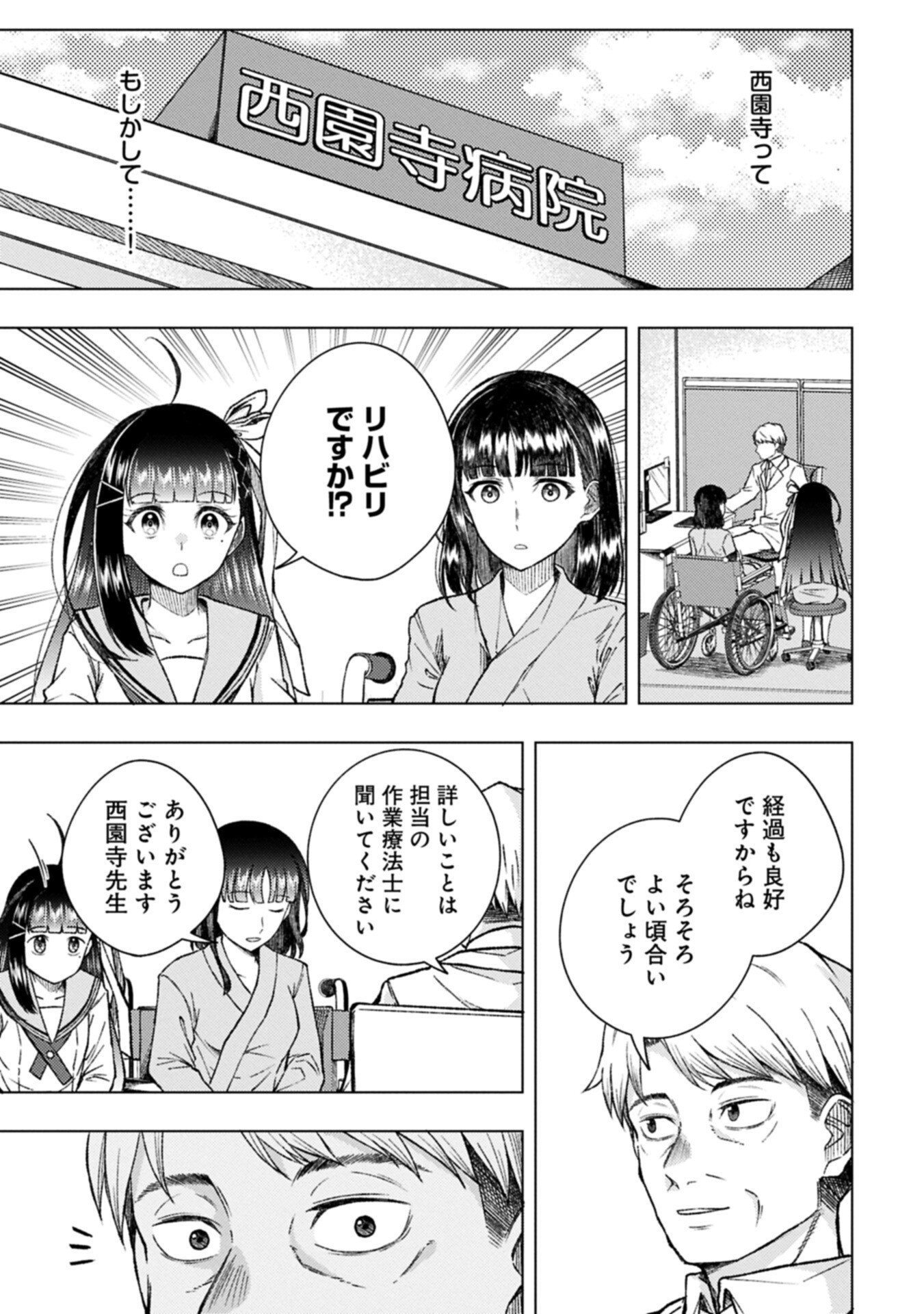 Read UTAHIME DREAM Chapter 12.2 [High Quality / Full] - Page 3 - nicomanga.net