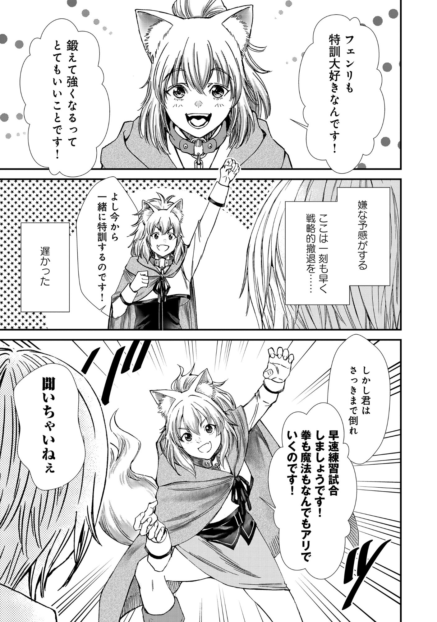 Read AKUYAKU REIJOU TAISEN: TEIHEN KIZOKU NO ORE WA TEISO KANNEN GYAKUTEN SEKAI DE GEKOKUJOU SURU - RAW Chapter 12.1 [High Quality / Full] - Page 3 - nicomanga.net