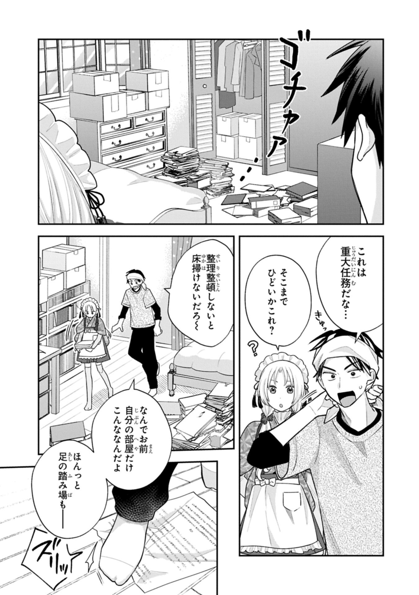 INAHO-KUN IS SUPPOSED TO BE A FAKE SWEETHEART Chap 38 - Pic 3