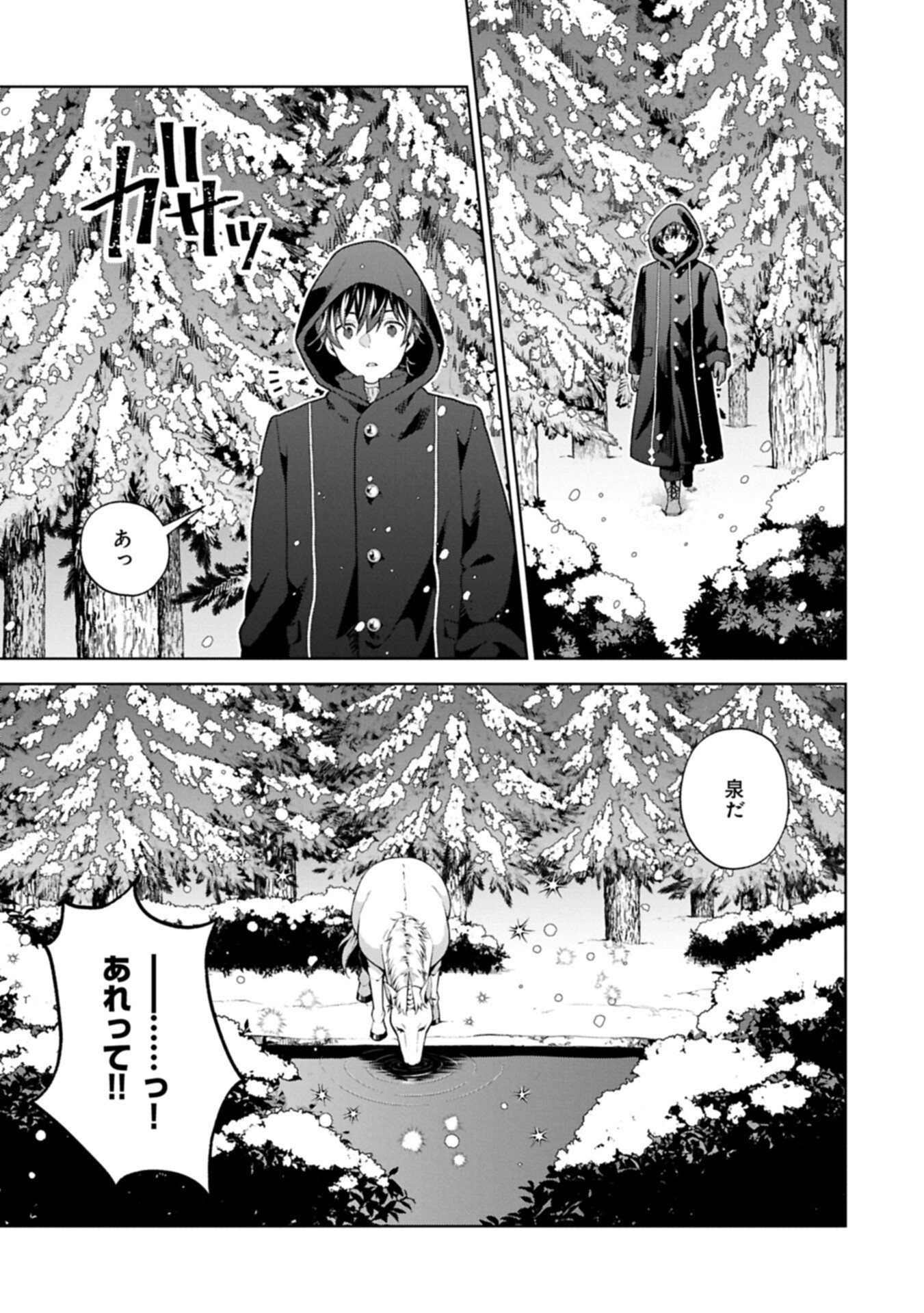 ISEKAI NI TENI SHITARA YAMA NO NAKA DATTA. HANDOU DE TSUYO SAYORI MO KAITEKISA O ERABI MASHITA. Chapter 40.2 page 3 - nihonkuni.com
