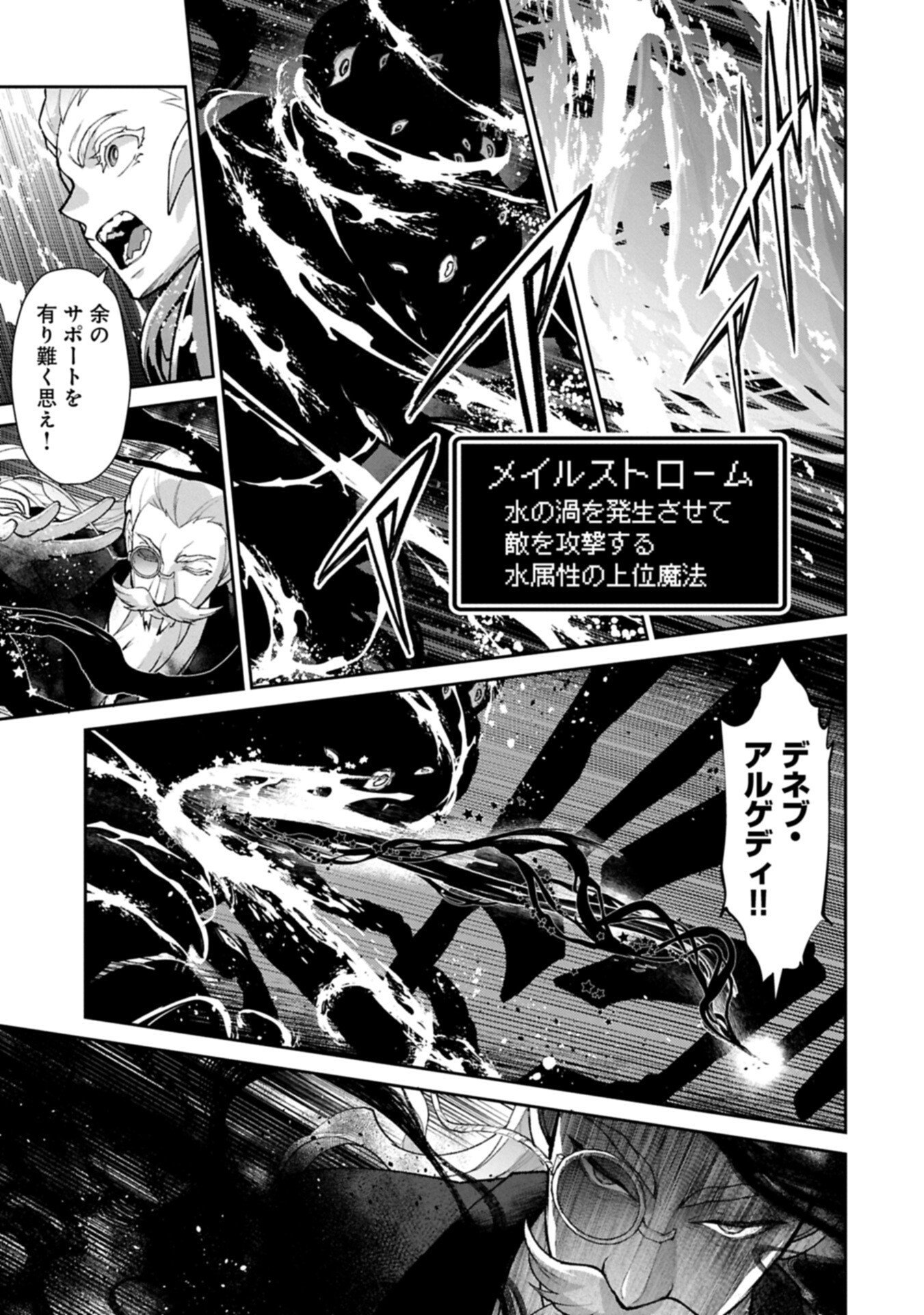 YASEI NO LAST BOSS GA ARAWARETA! - RAW Chapter 59.1 page 3 - nihonkuni.com