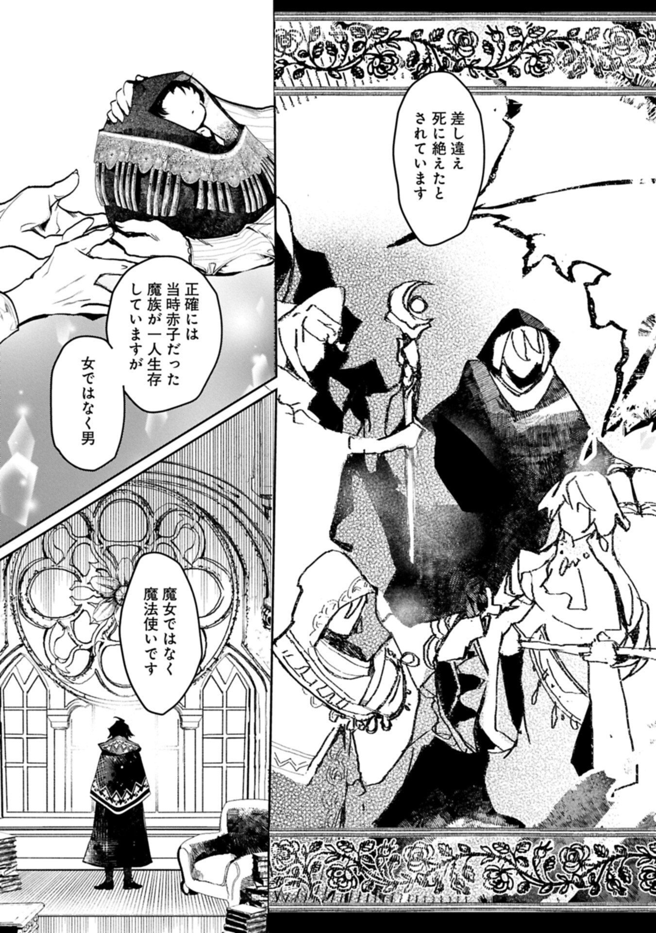 Read MAMONO (MANDRAGORA) TTE BARETARA TOUBATSU DESU KA?: HANA NO MAJO NO HOHOEMI WA KANCHIGAI NO TANE WO MAKU Chapter 4.2 [High Quality / Full] - Page 3 - nicomanga.net