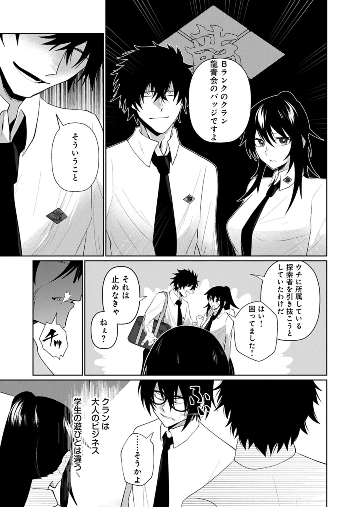 NIDOME WA TA NO TSUKU JIYUUGYOU: GYAKKOU SHACHIKU WA MOCHIKOSHI CHEAT DE RESTART Chapter 4.2 page 3 - nihonkuni.com