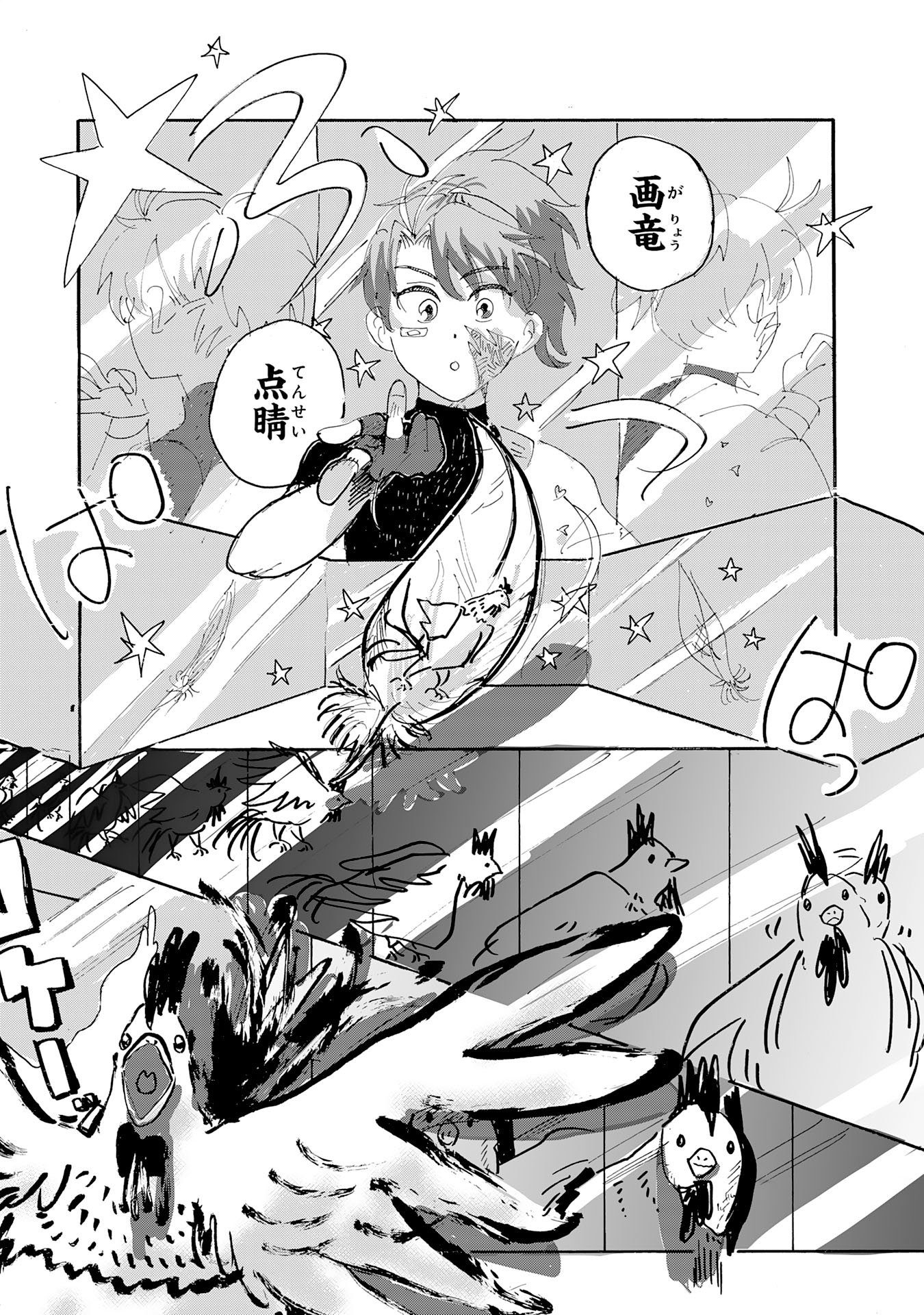 Read GIGAJIN Chapter 2.3 [High Quality / Full] - Page 3 - nicomanga.com