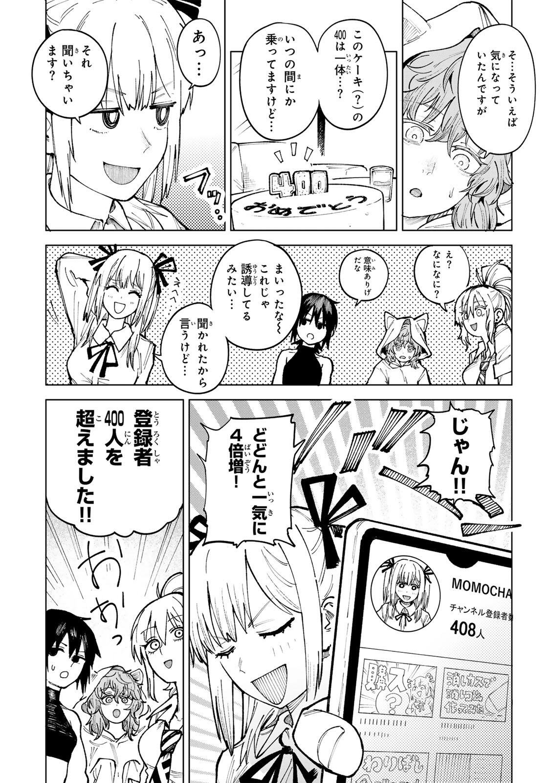 Read CH TOUROKU ONEGAISHIMASU! Chapter 7.1 [High Quality / Full] - Page 3 - nicomanga.net