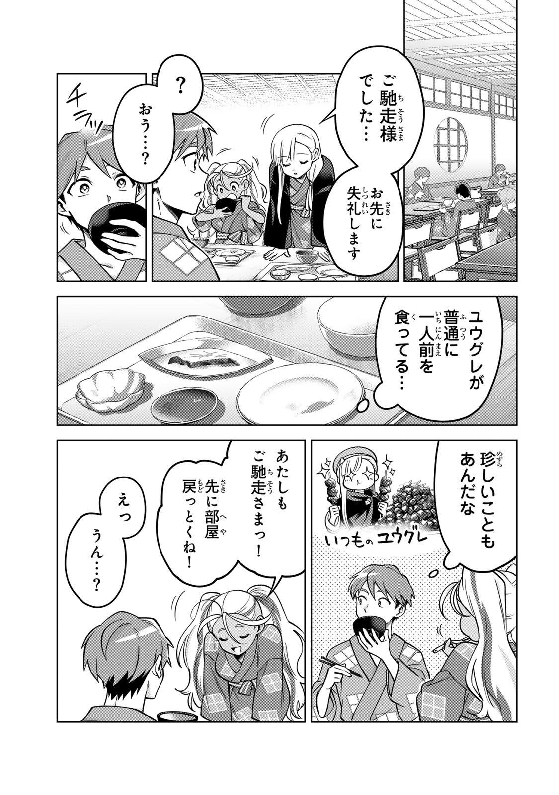 Read TOWA NO YUGURE Chapter 23 [High Quality / Full] - Page 3 - nicomanga.net
