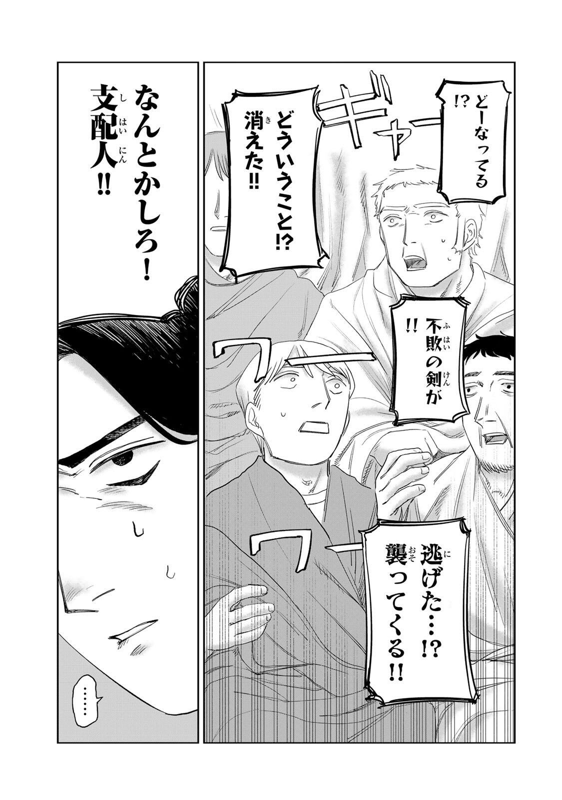 Read JUMIDORO Chapter 73 [High Quality / Full] - Page 3 - nicomanga.com