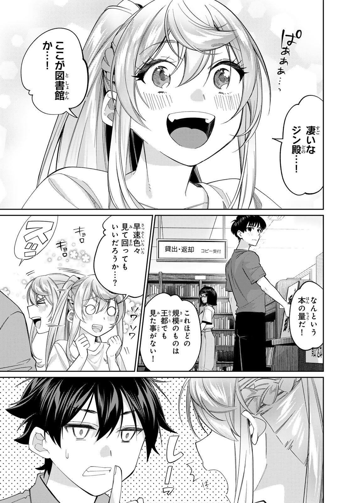 Read TANBO DE HIROTTA ONNA KISHI, INAKA DE ORE NO YOMEDA TO OMOWA RETE IRU - RAW Chapter 71 [High Quality / Full] - Page 3 - nicomanga.net