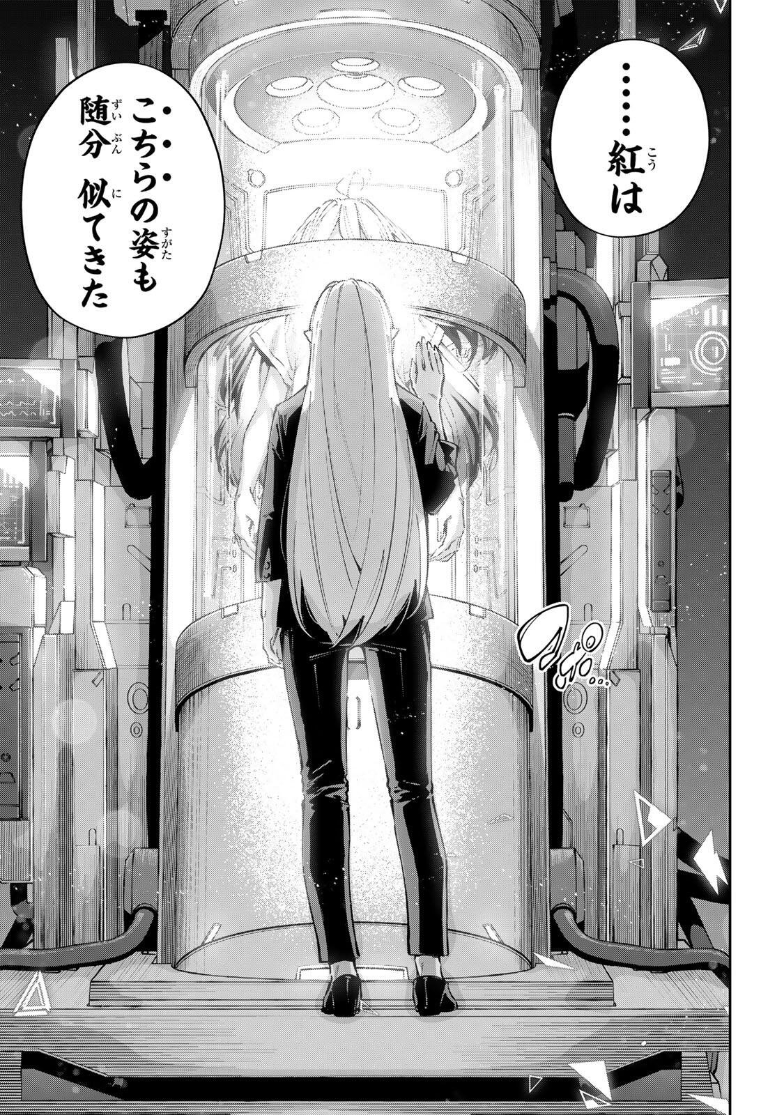 DESTINY UNCHAIN ONLINE Chapter 115 page 3 - nihonkuni.com