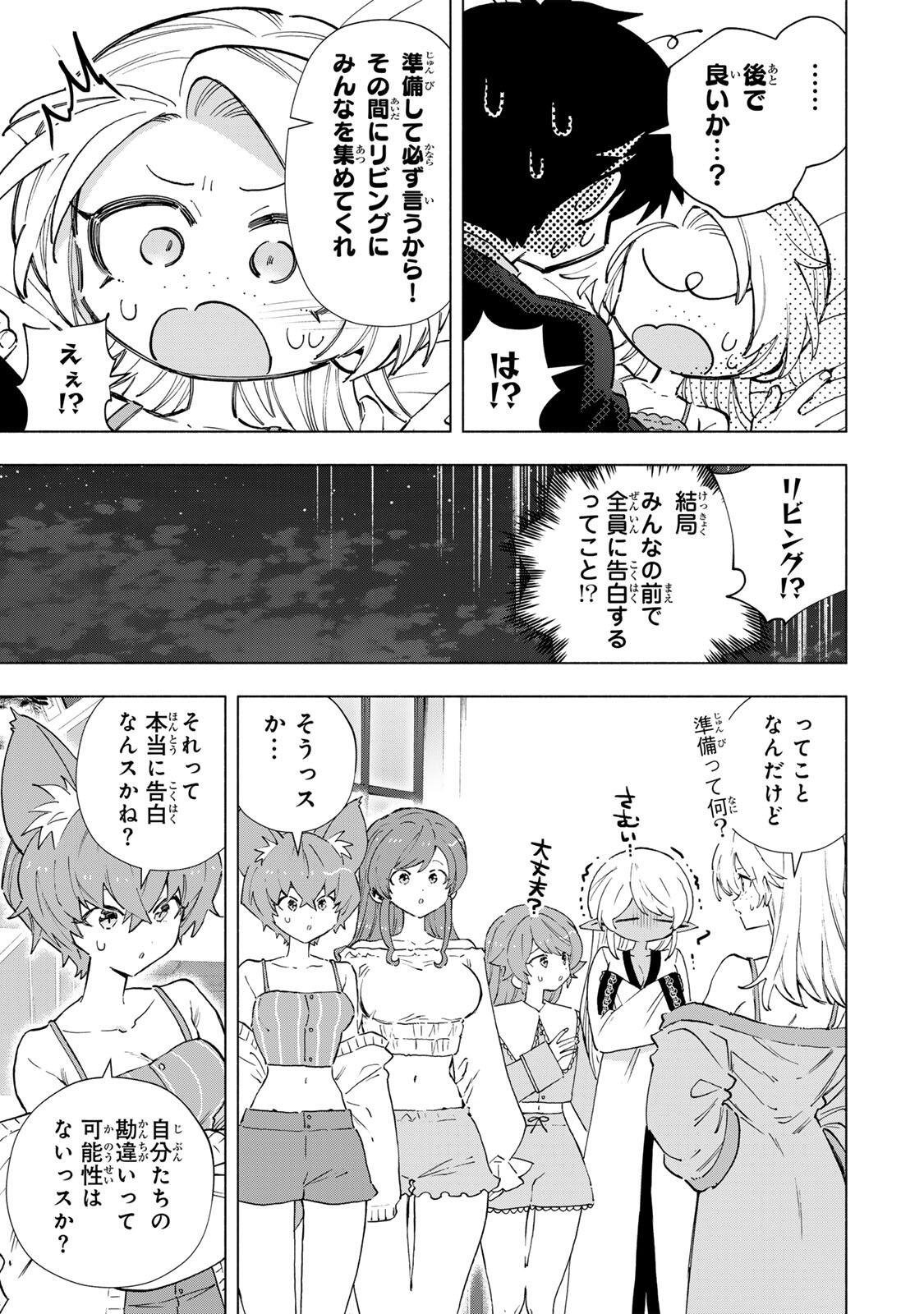 Read A RANK PART WO RIDATSU SHITA ORE HA, MOTO OSHIEGO TACHITO MEIKYU SHINBU WO MEZASU. (MANGA) Chapter 163 [High Quality / Full] - Page 3 - nicomanga.net
