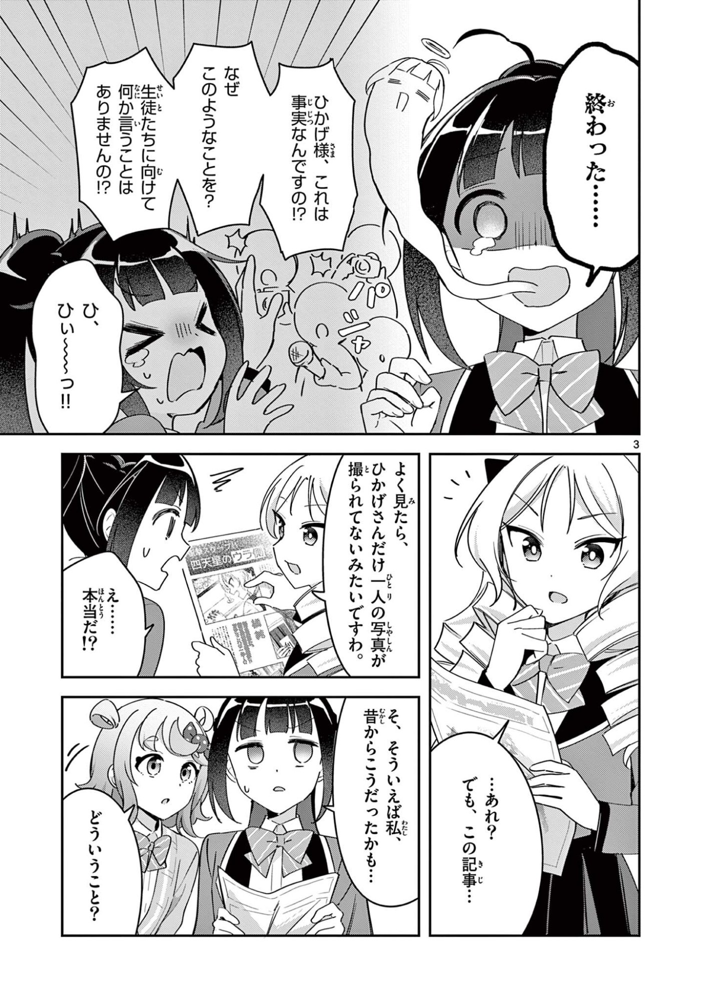 Read KYOU MO BAREZU NI SUGOSETA! Chapter 9 [High Quality / Full] - Page 3 - nicomanga.net