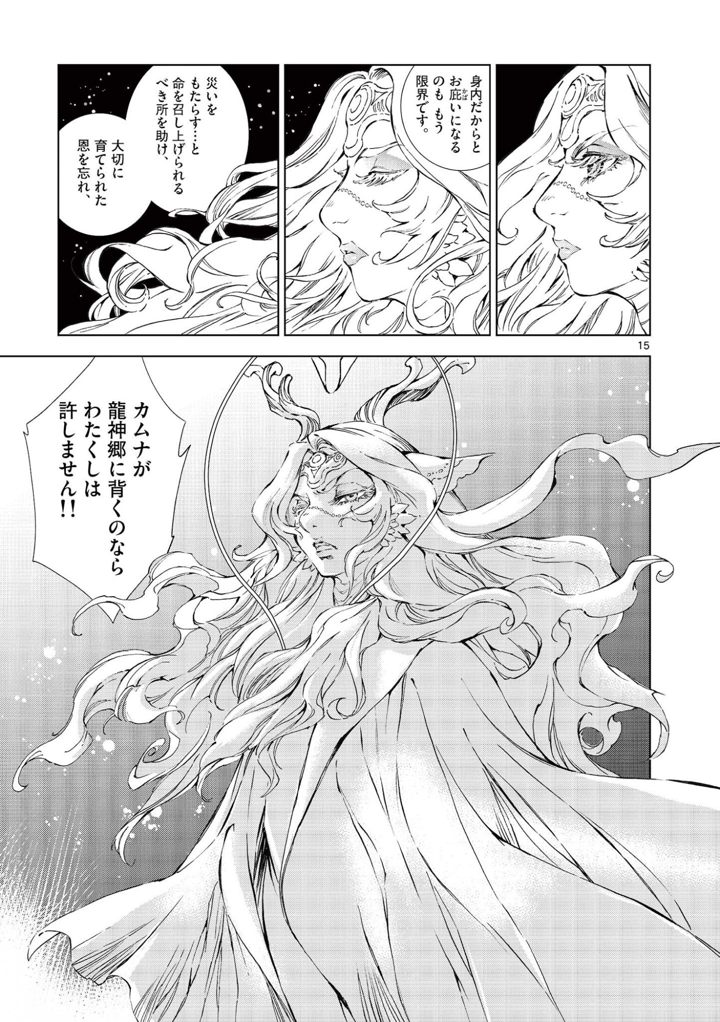 Read KAMUDO WIND GOD GATE Chapter 14.5 [High Quality / Full] - Page 3 - nicomanga.com