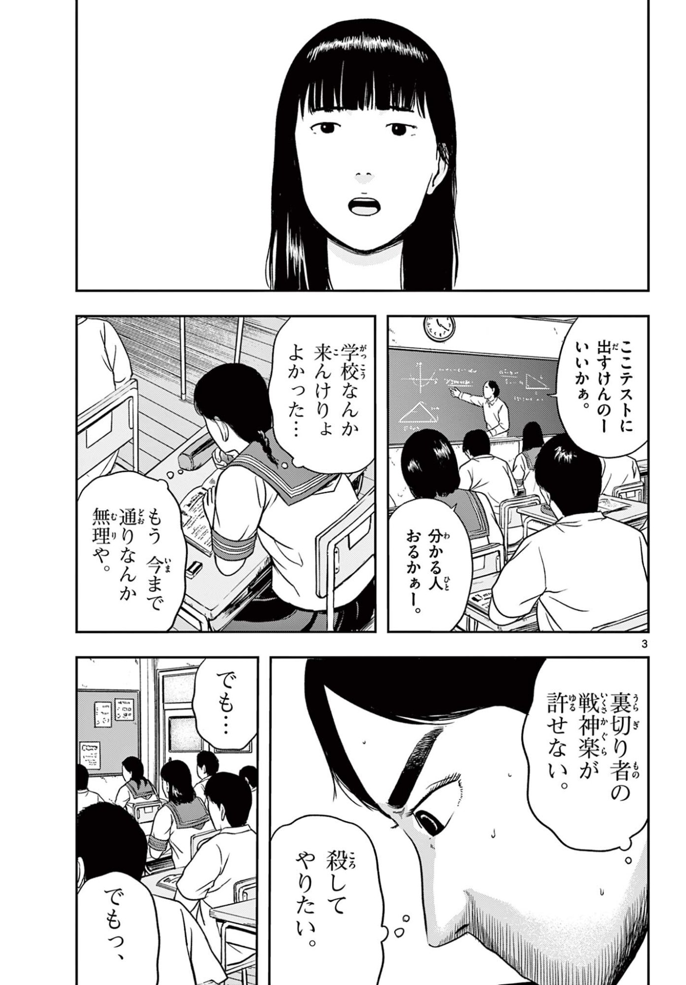 Read AKINA-CHAN KIMIGAKARU Chapter 28.1 [High Quality / Full] - Page 3 - nicomanga.net