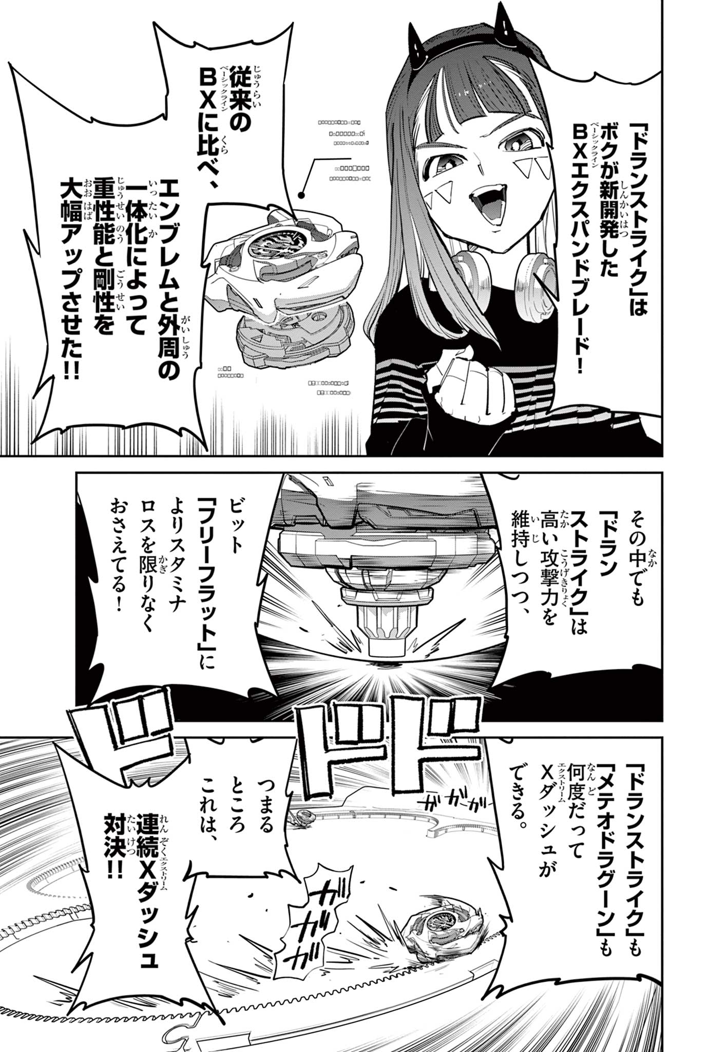 Read BEYBLADE X Chapter 36.2 [High Quality / Full] - Page 3 - nicomanga.com