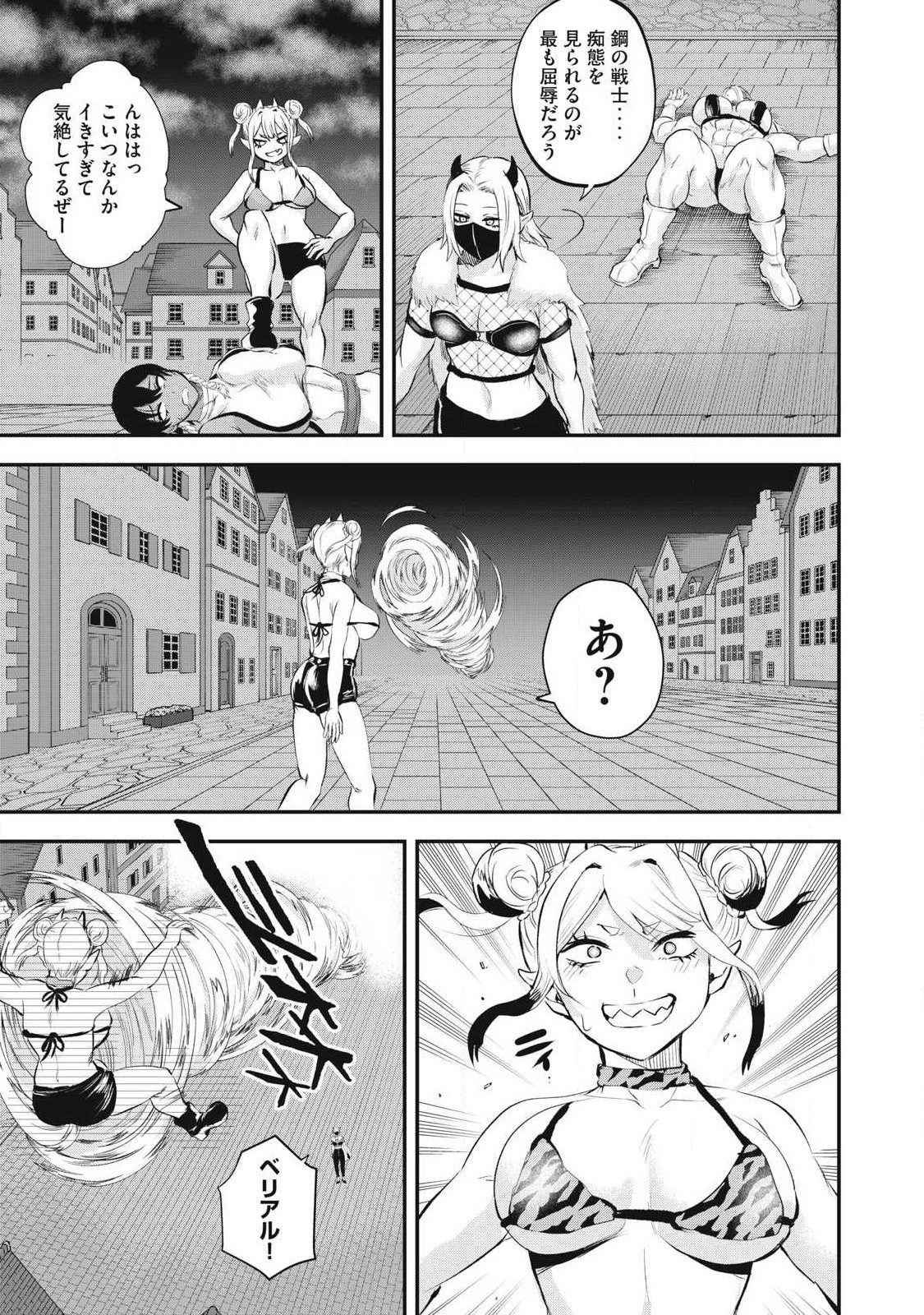 SEIJUN ECSTASY - ×× SHINAI TO DERARENAI HEYA DE MAZOKU WO BUU TAOSHIMASU - RAW Chapter 21 page 3 - nihonkuni.com